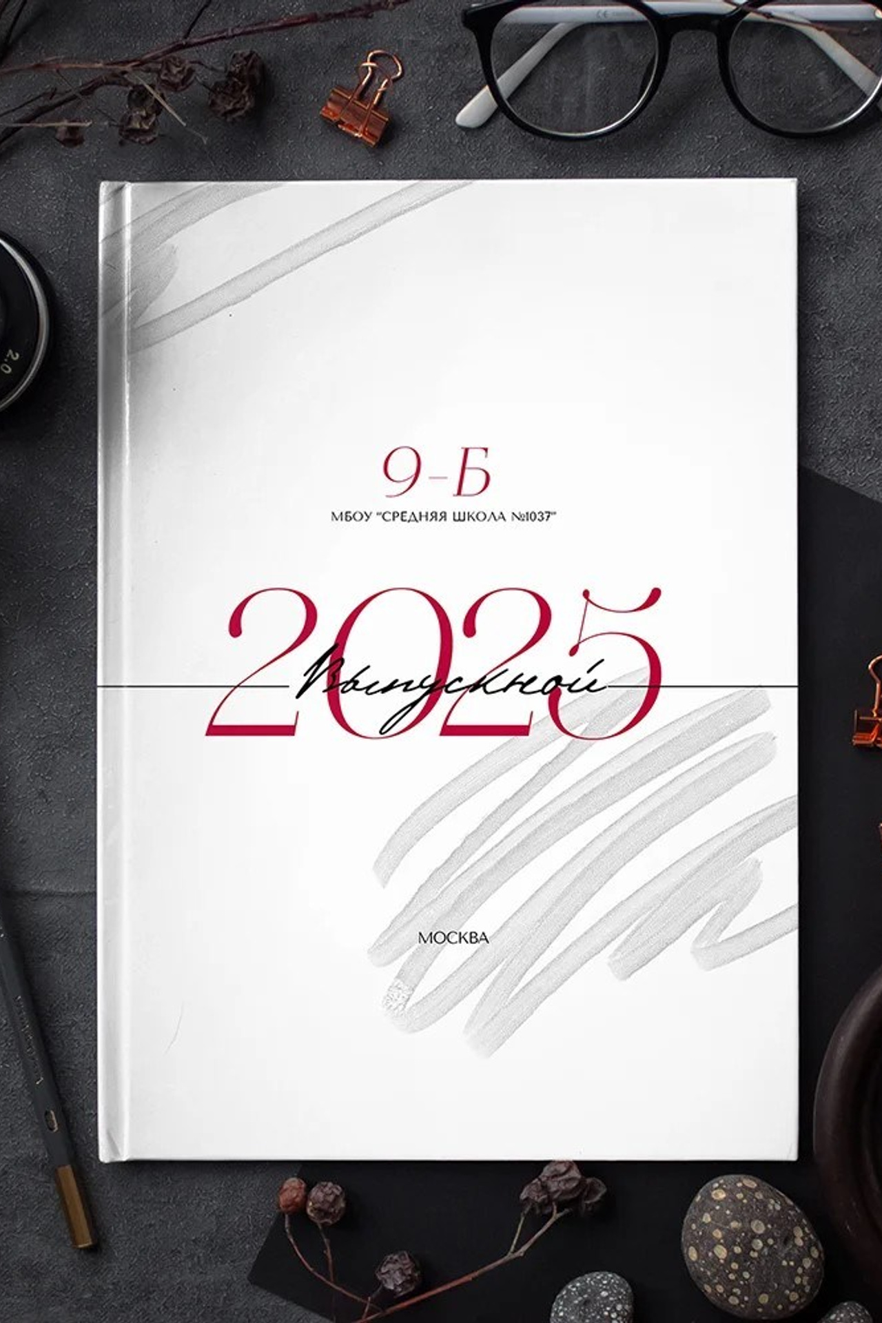 ШКОЛА. Дизайн Глянец