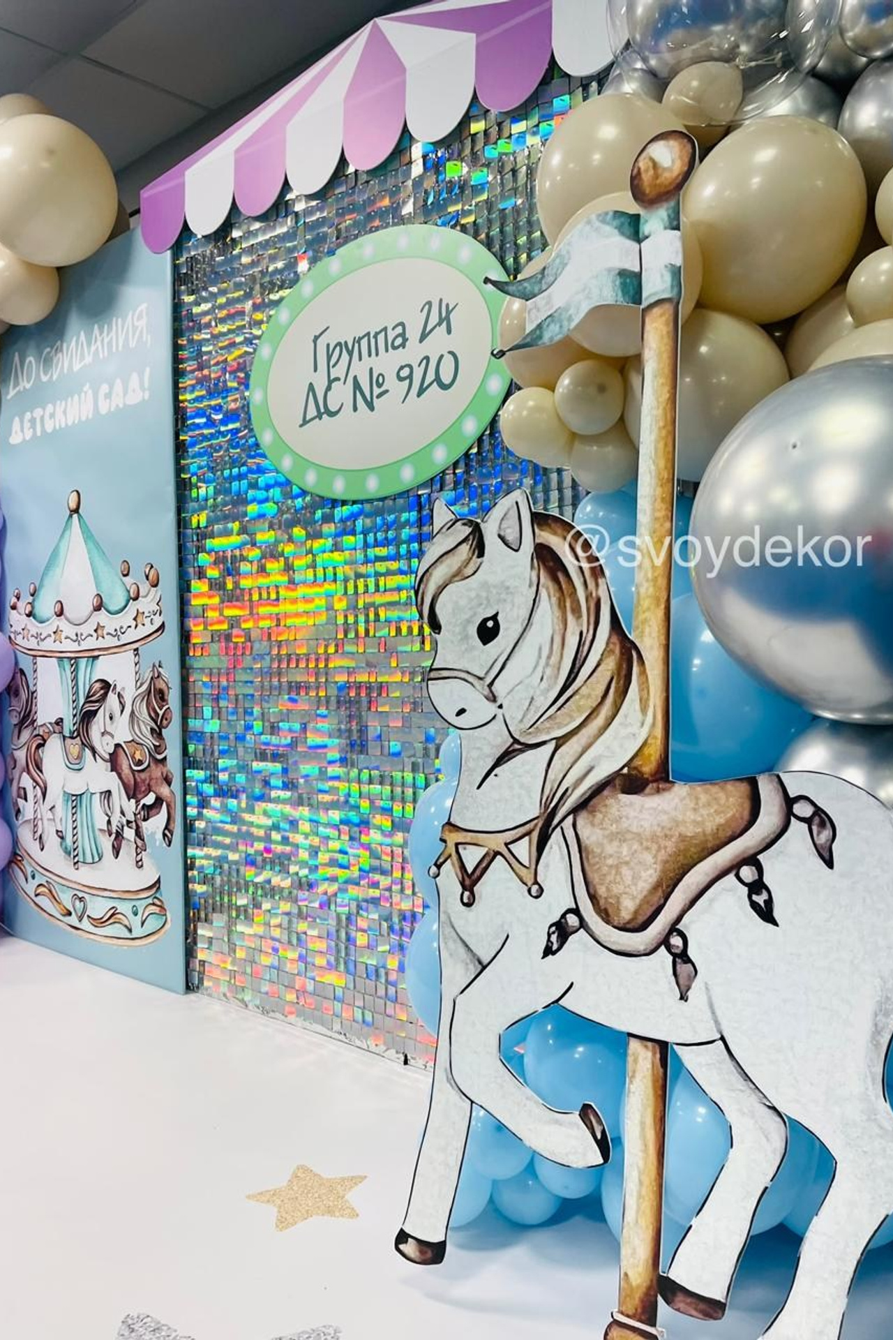 Детские праздники