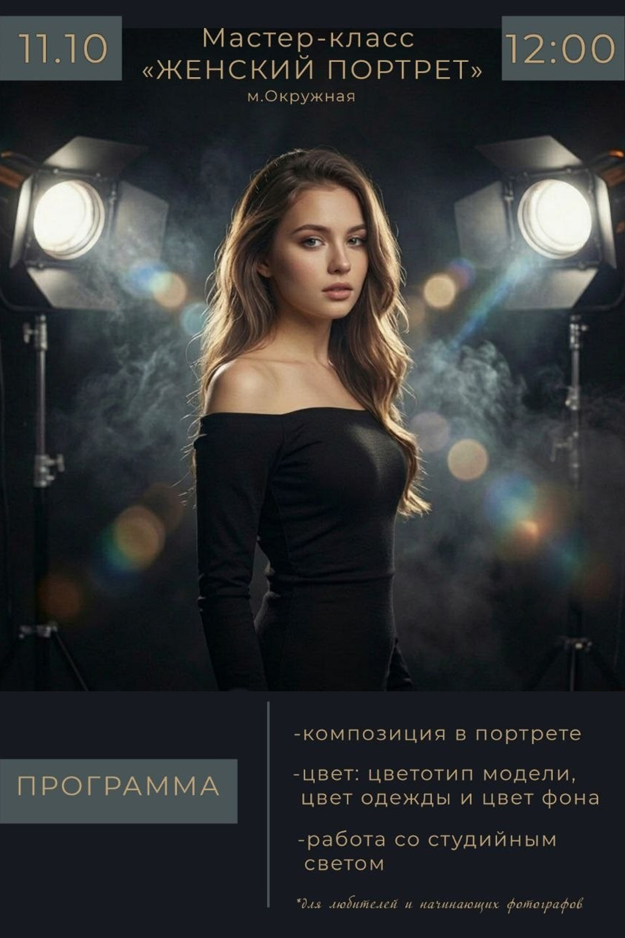 Семейная фотосъёмка для Аллы. Ирина Загоскина — портретные фотосессии в Москве