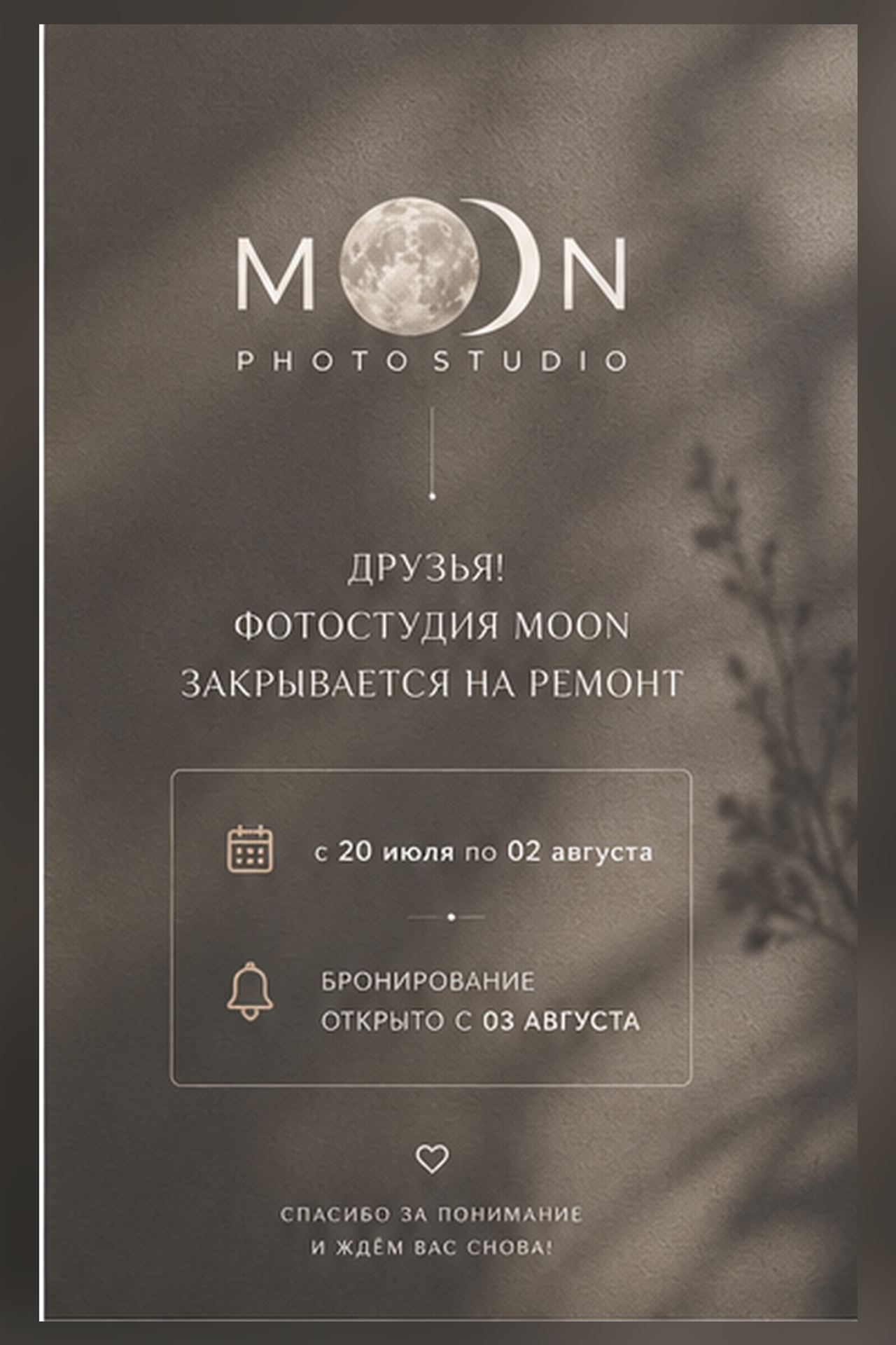 НОВИНКА В СТУДИИ: ТКАНЕВЫЕ ХОЛСТЫ. «Moon» — фотостудия в Красноярске