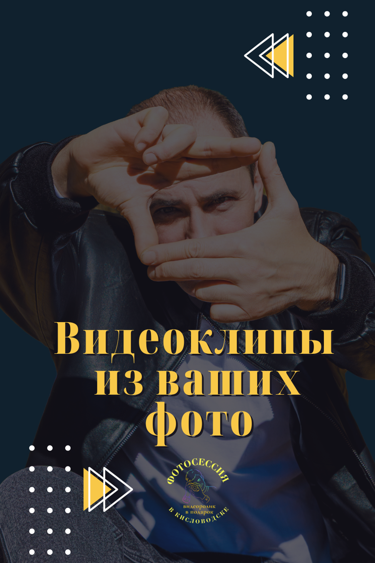 ВИДЕО