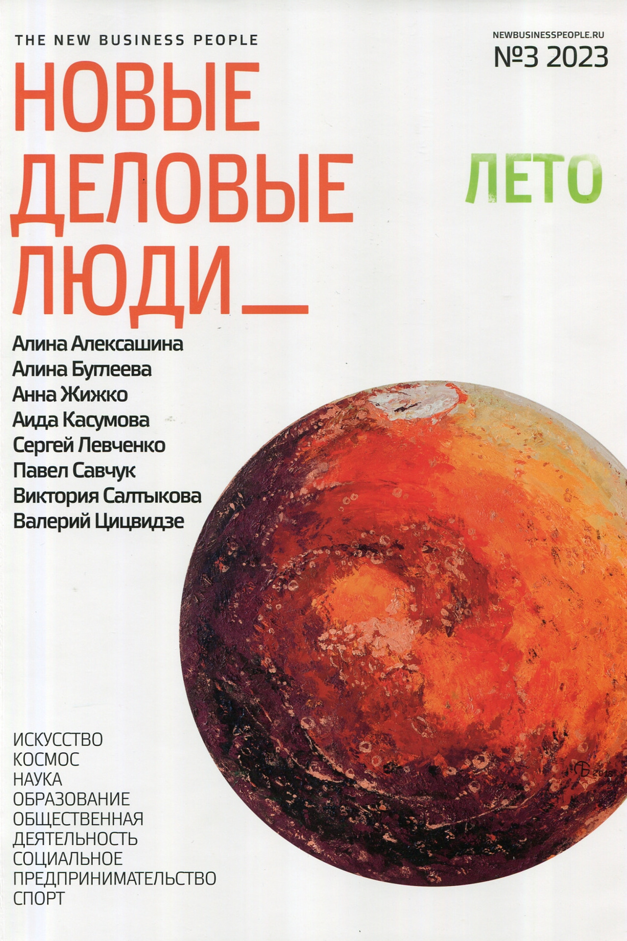 Благодарственное письмо от ОЦ «Горностай». Профессиональный репортажный и студийный фотограф в Москве