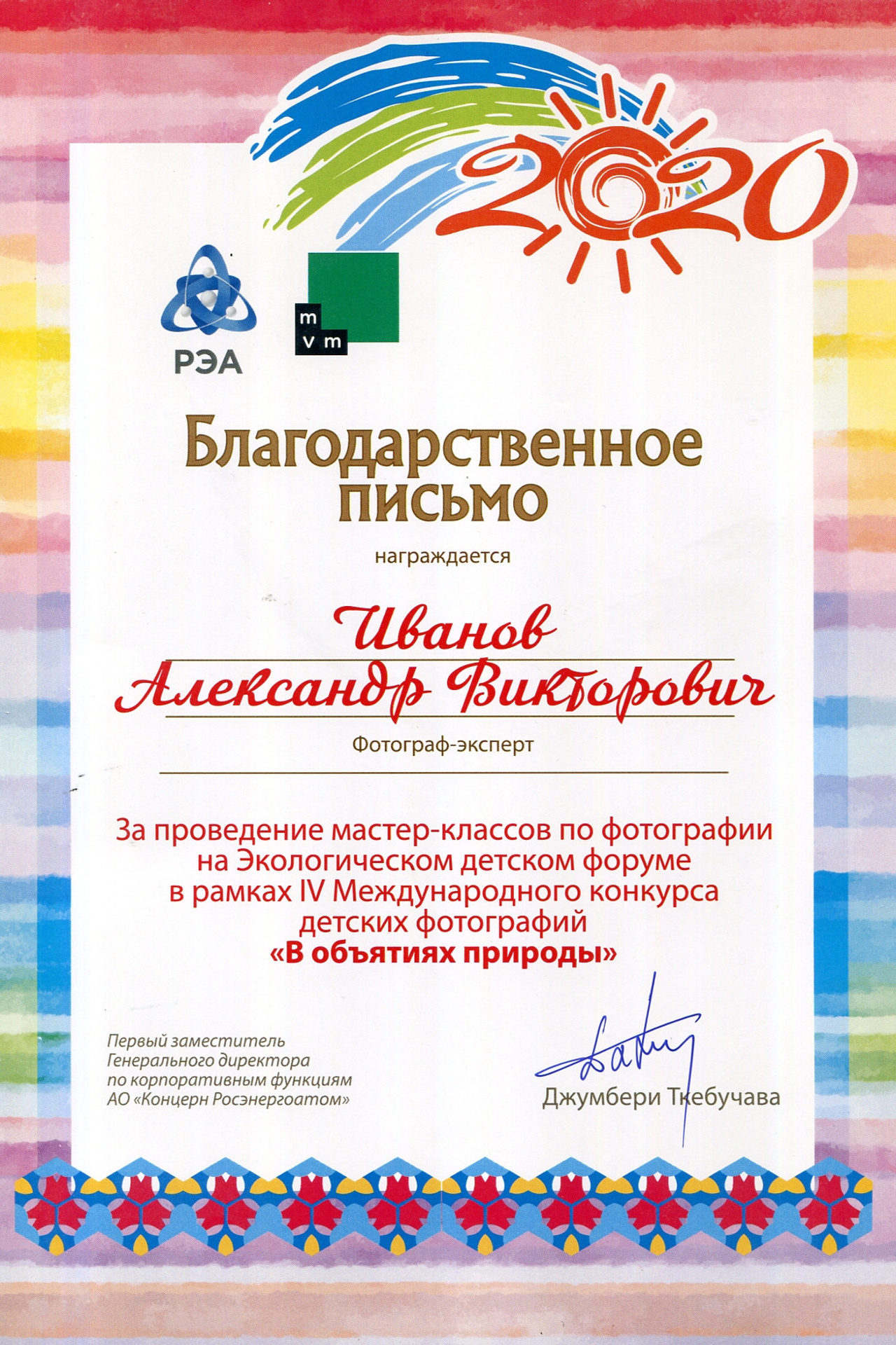 Публикации. Профессиональный репортажный и студийный фотограф в Москве