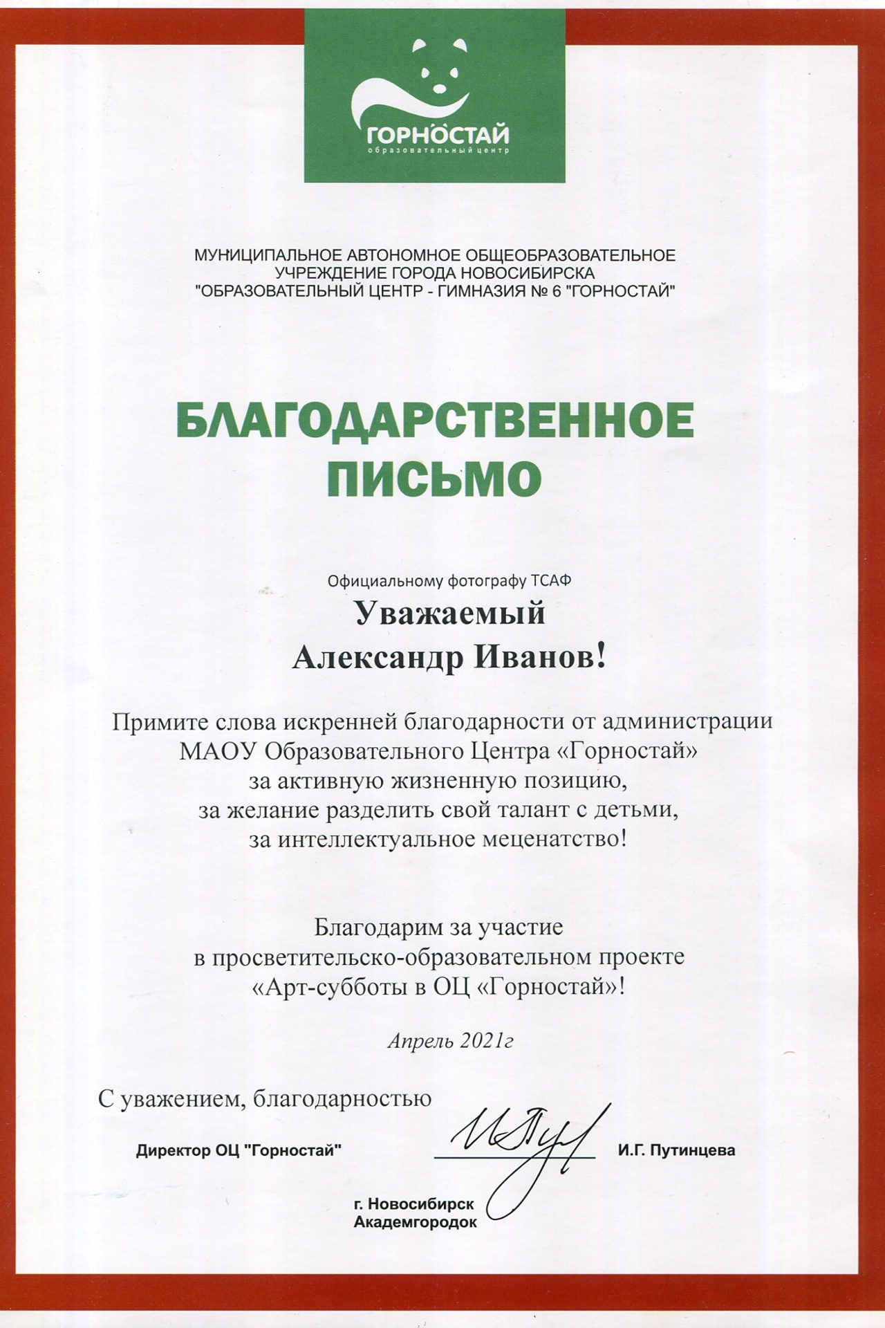 Публикации. Профессиональный репортажный и студийный фотограф в Москве