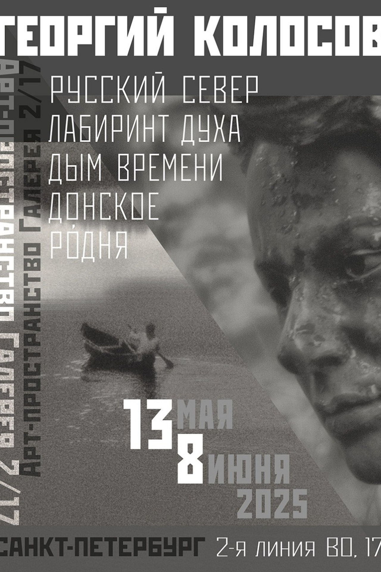 Тексты и видео. Фотограф Александр Тумбинский