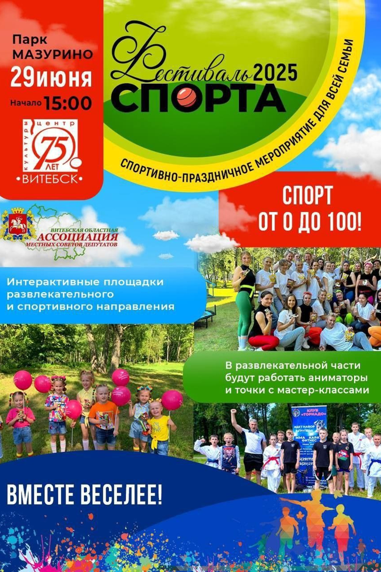 Мероприятия. МОТОШКОЛА в городе Витебске. Обучение категории А и А1