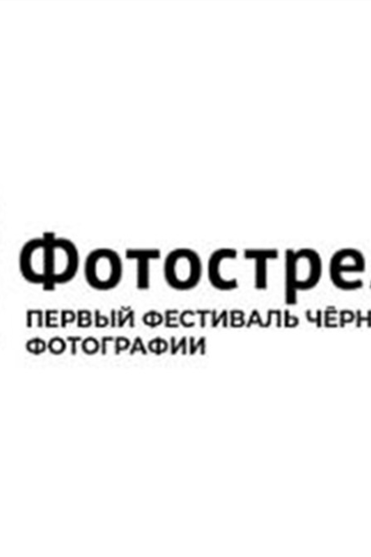 ФотоСтрелка