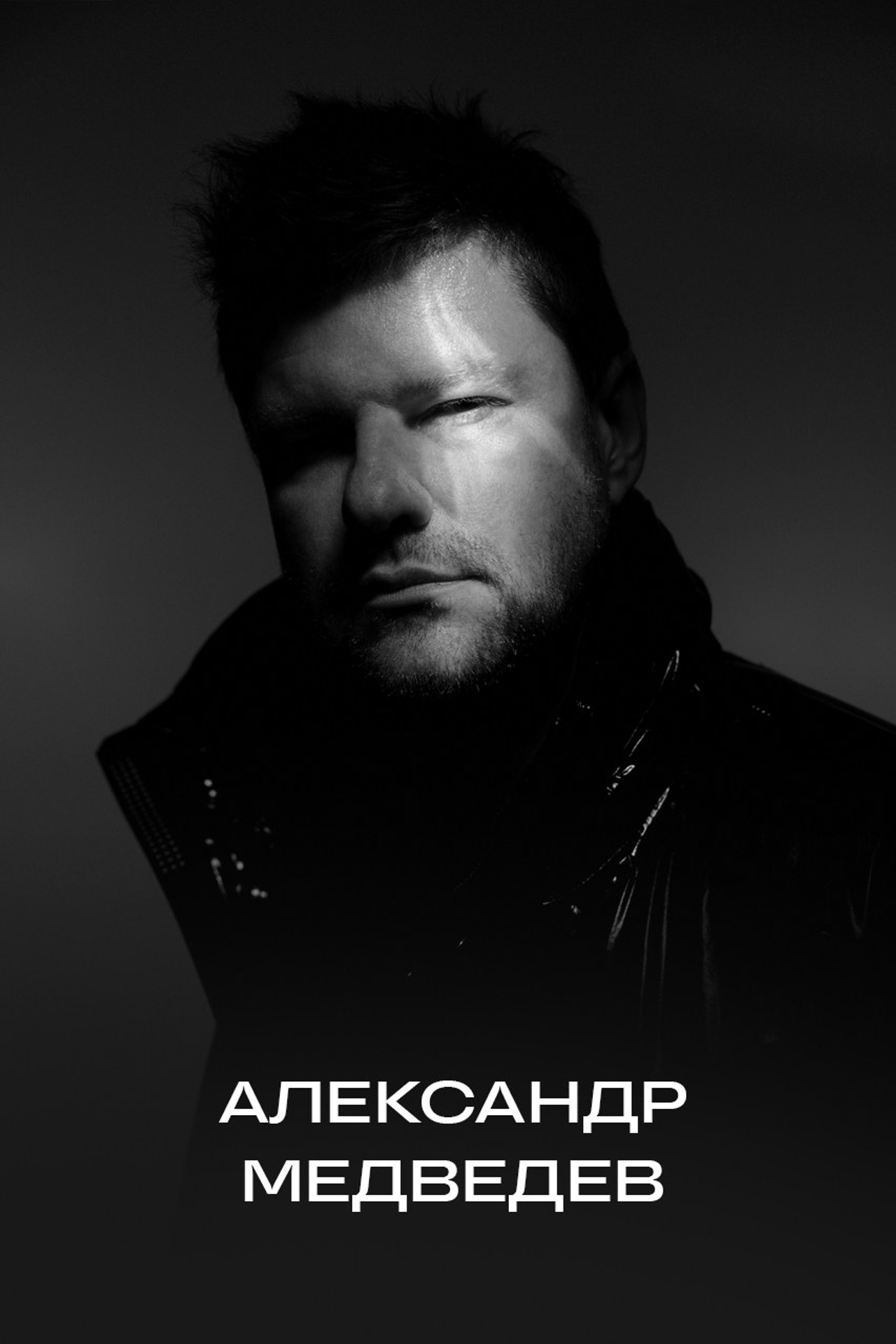 https://amedvedev.com 