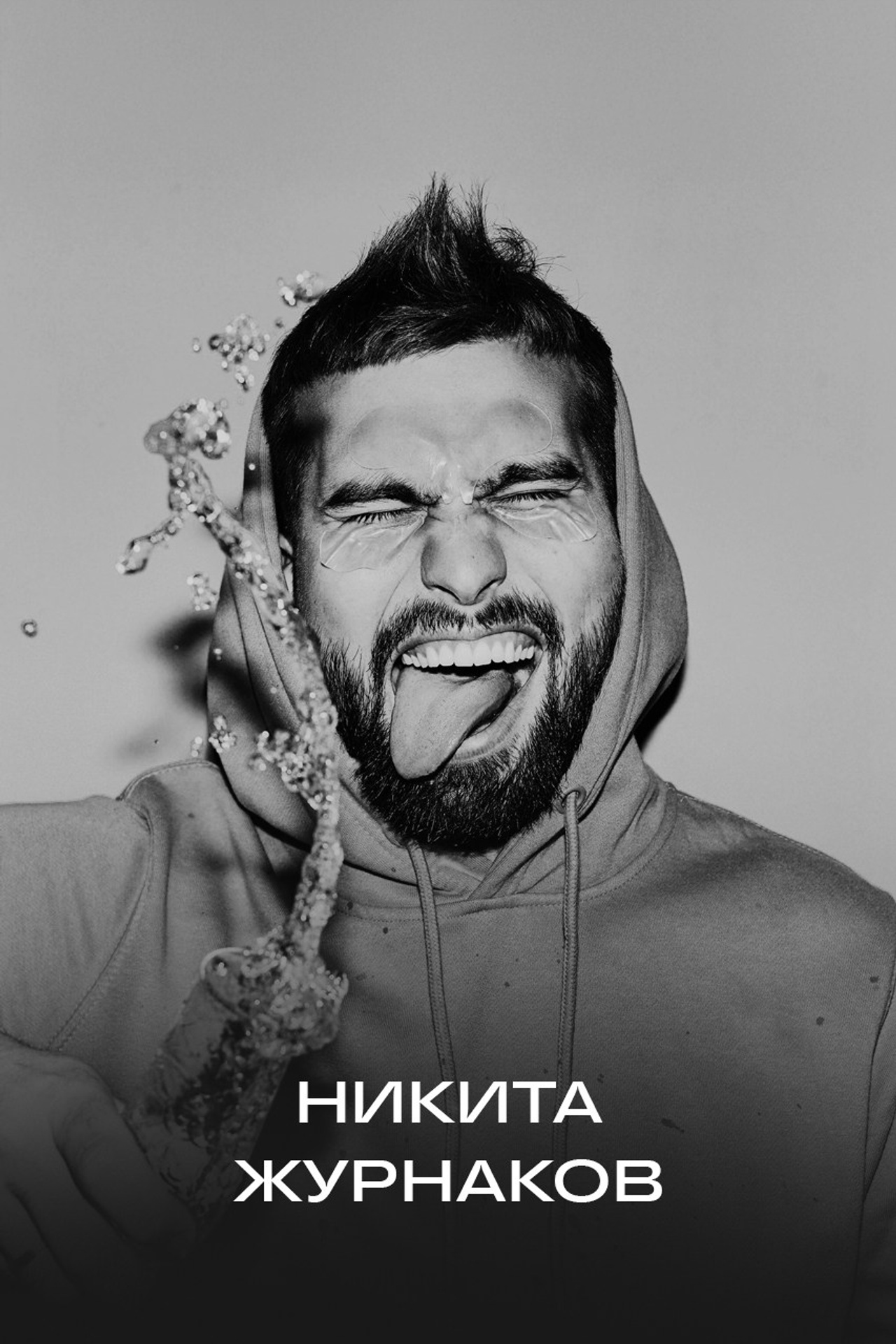 https://zhurnakovnikita.com