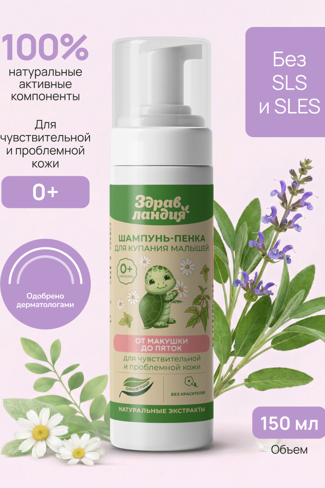 Детский шампунь