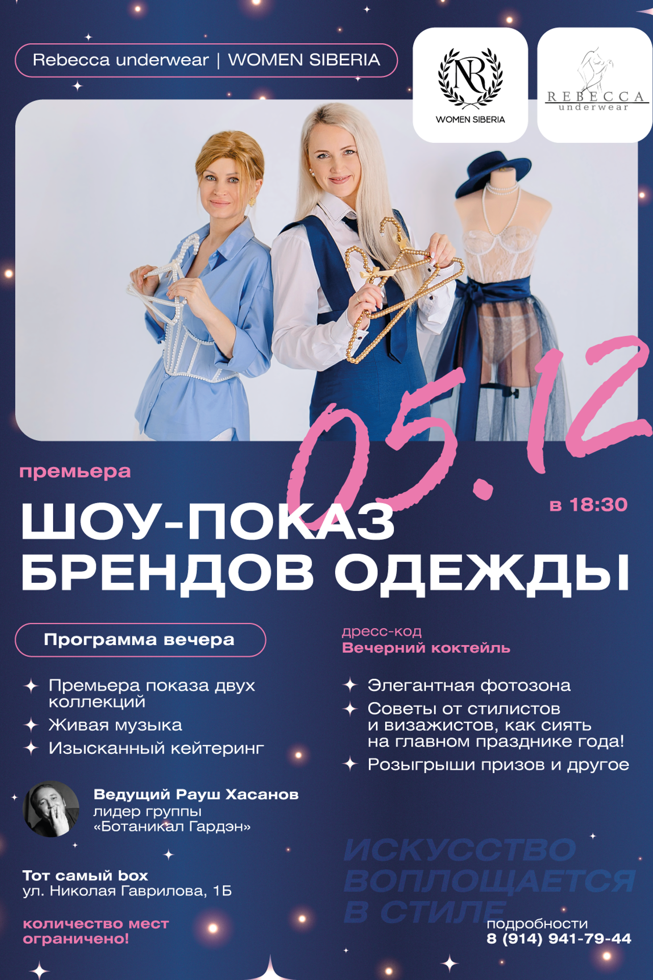 Дневник новостей. WOMEN SIBERIA