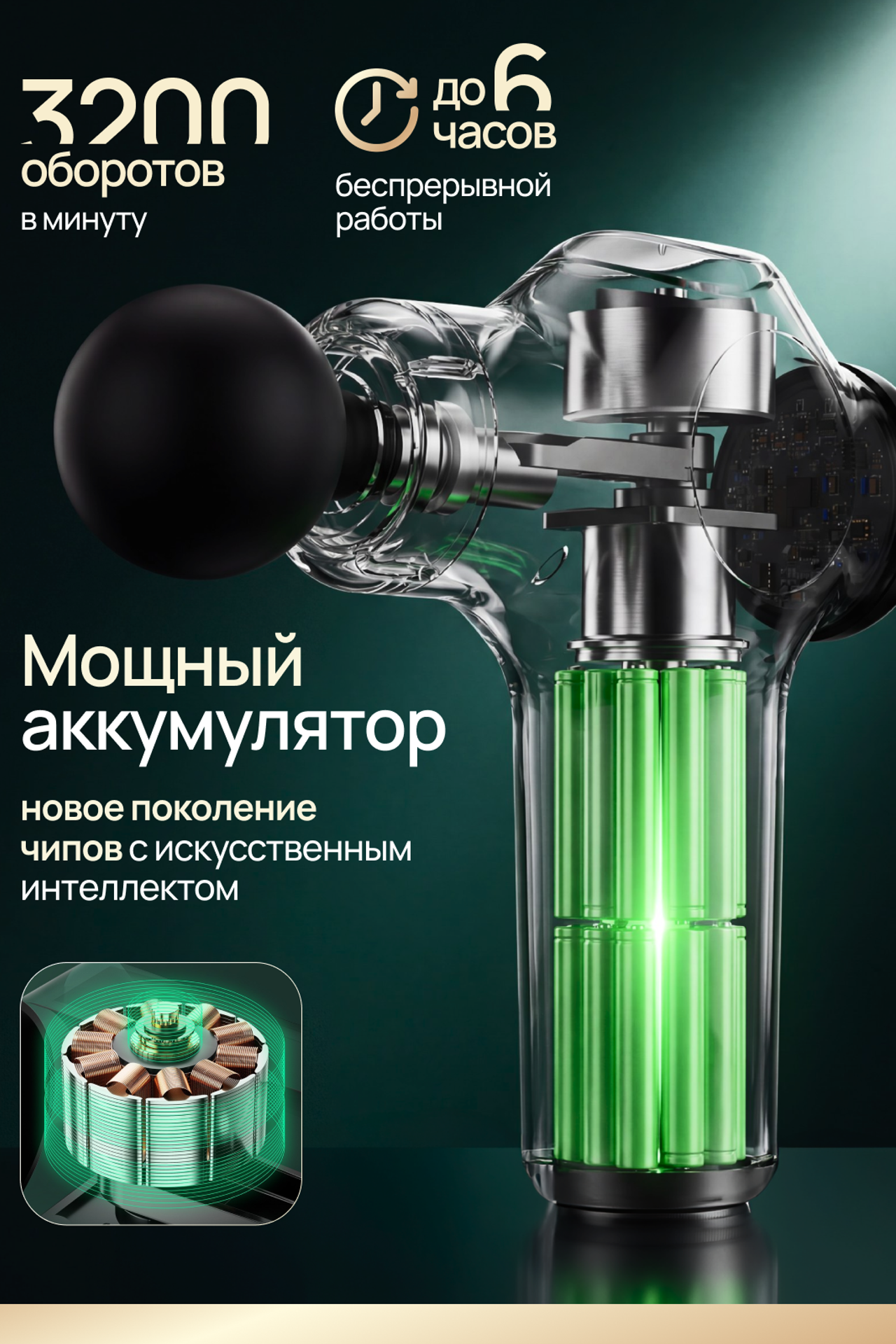 Перкуссионный массажер. Yaya Design Studio