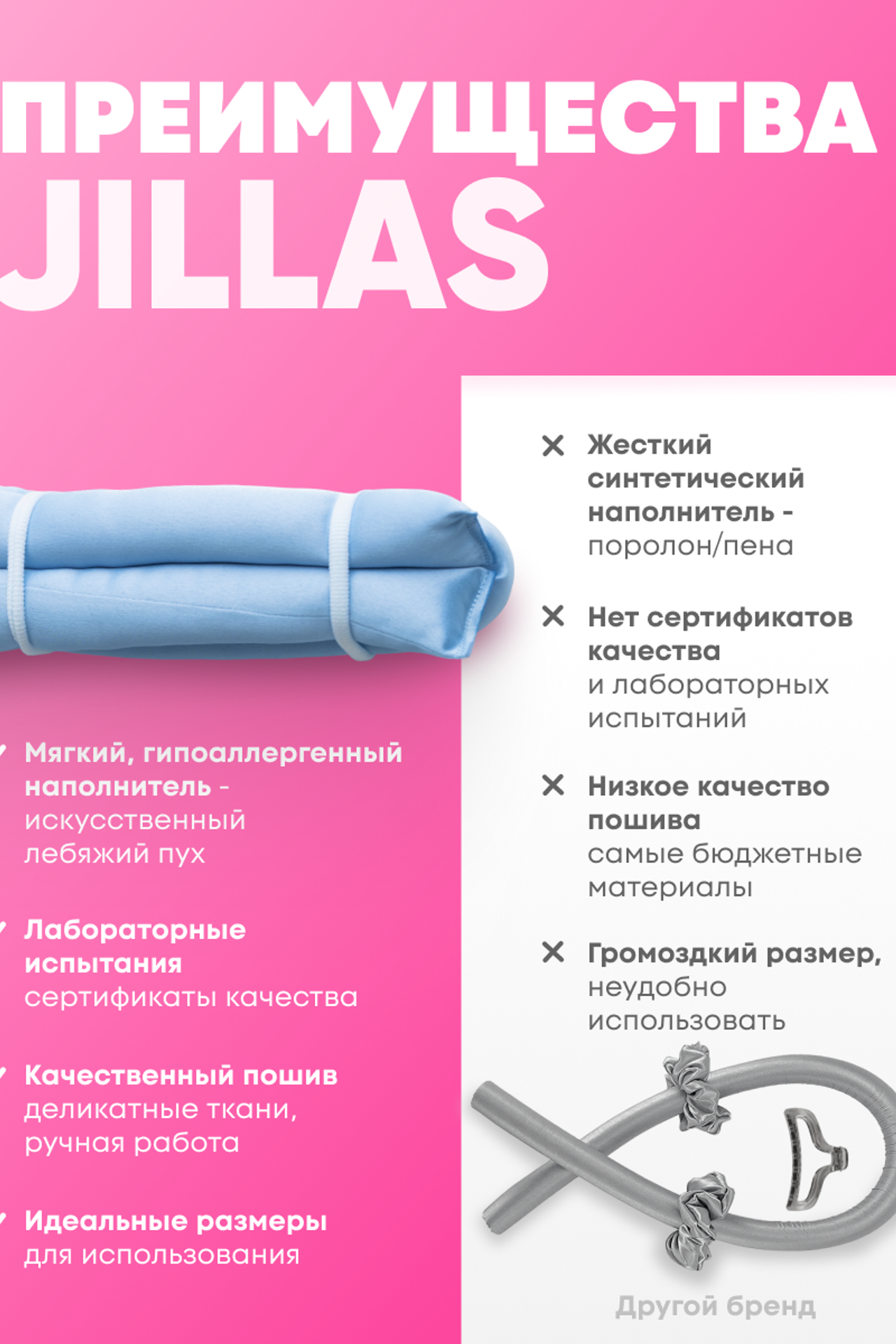 Бигуди Jillas. Yaya Design Studio