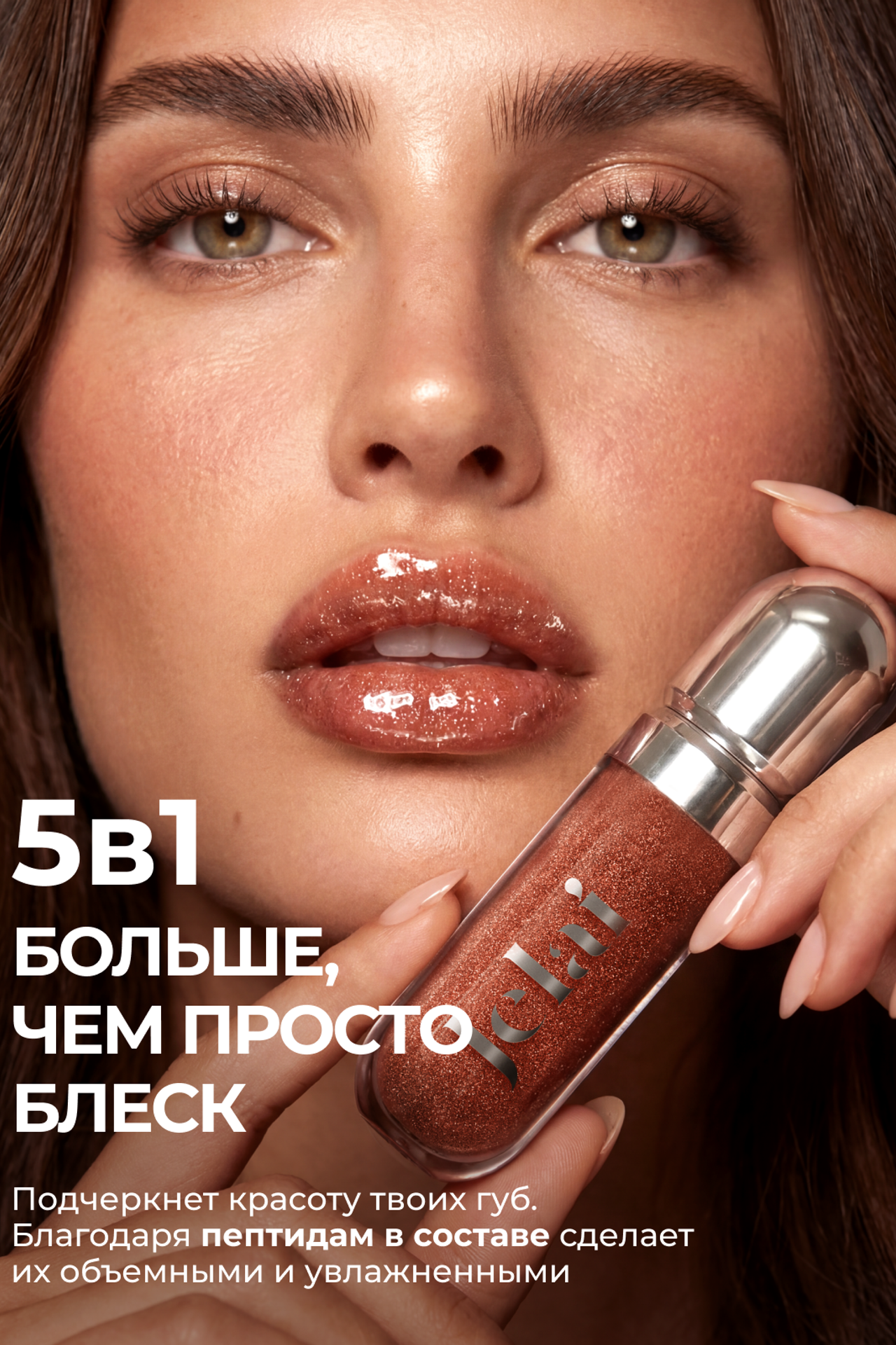 Блеск для губ. Yaya Design Studio