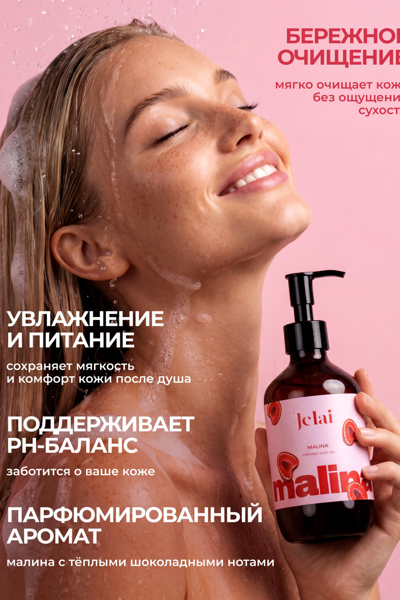 Гель для душа. Yaya Design Studio