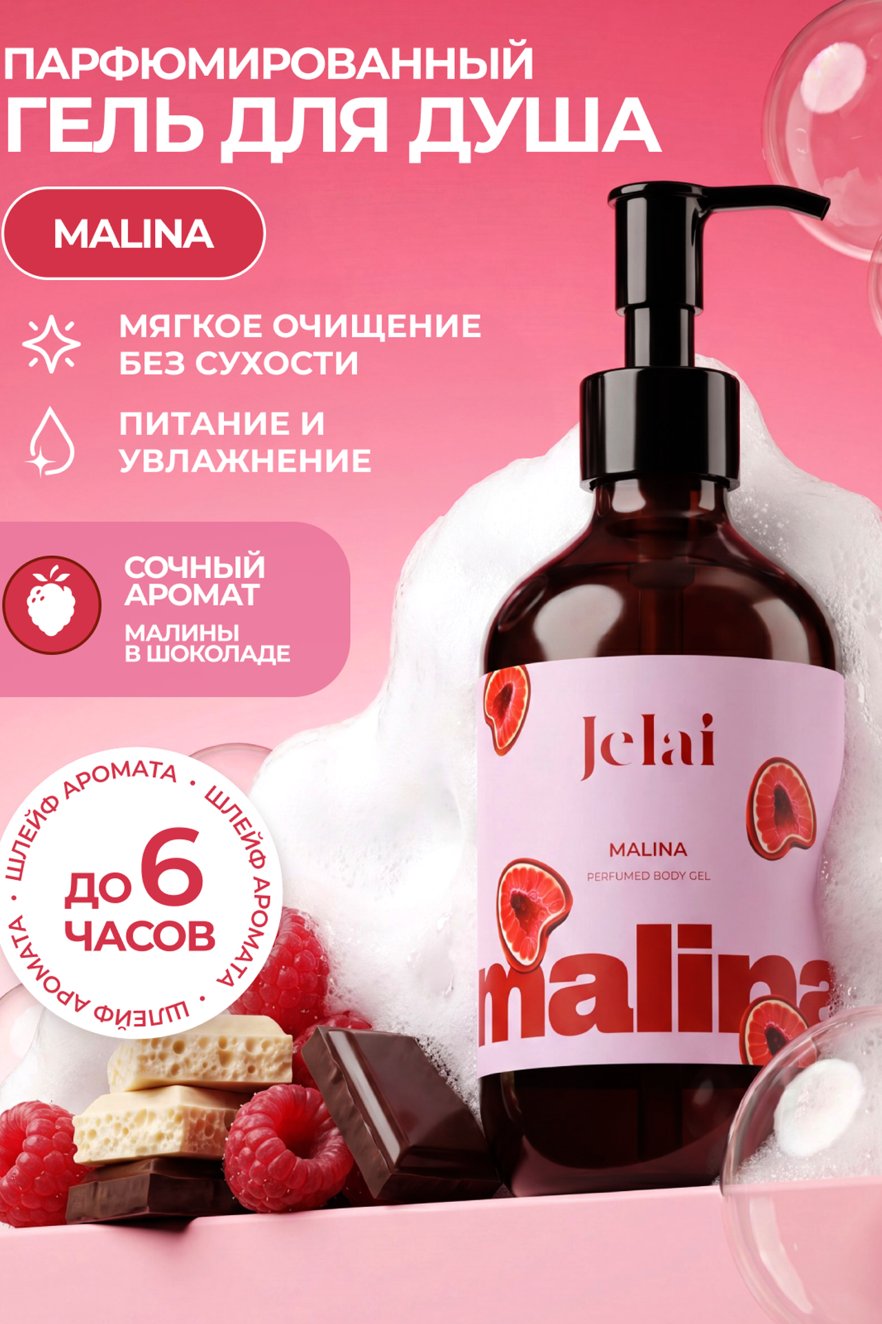 Гель для душа. Yaya Design Studio