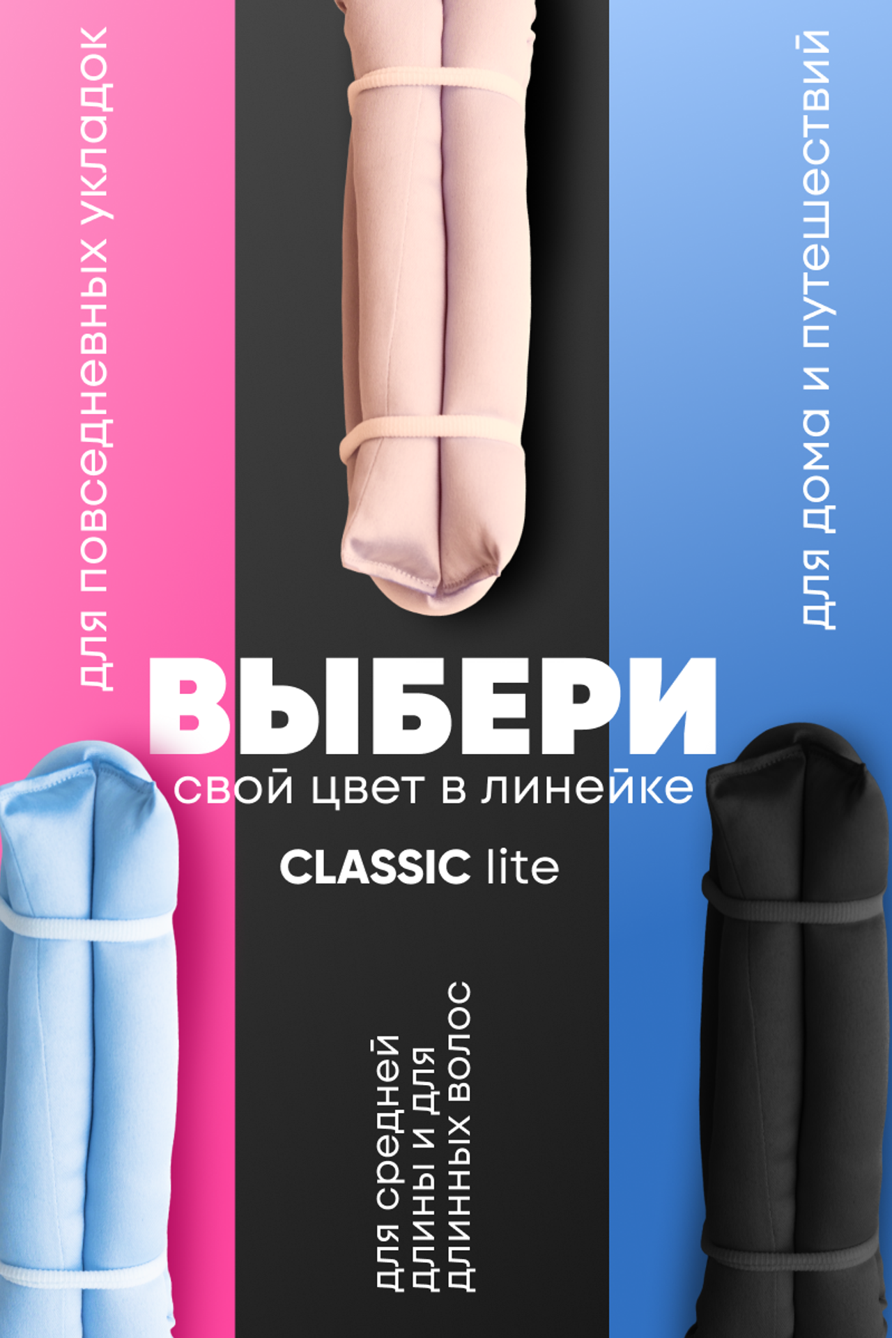 Бигуди Jillas. Yaya Design Studio