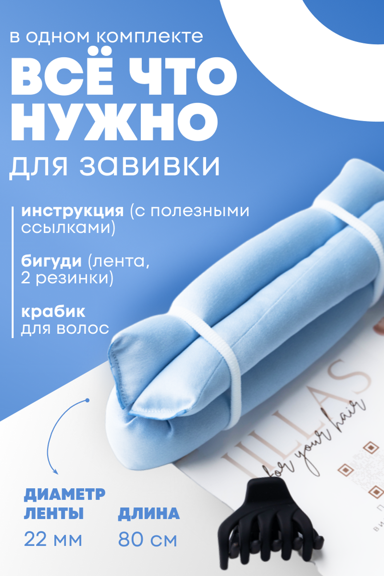 Бигуди Jillas. Yaya Design Studio