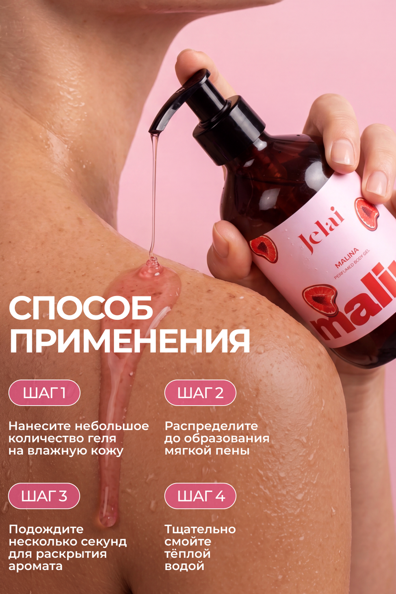 Гель для душа. Yaya Design Studio