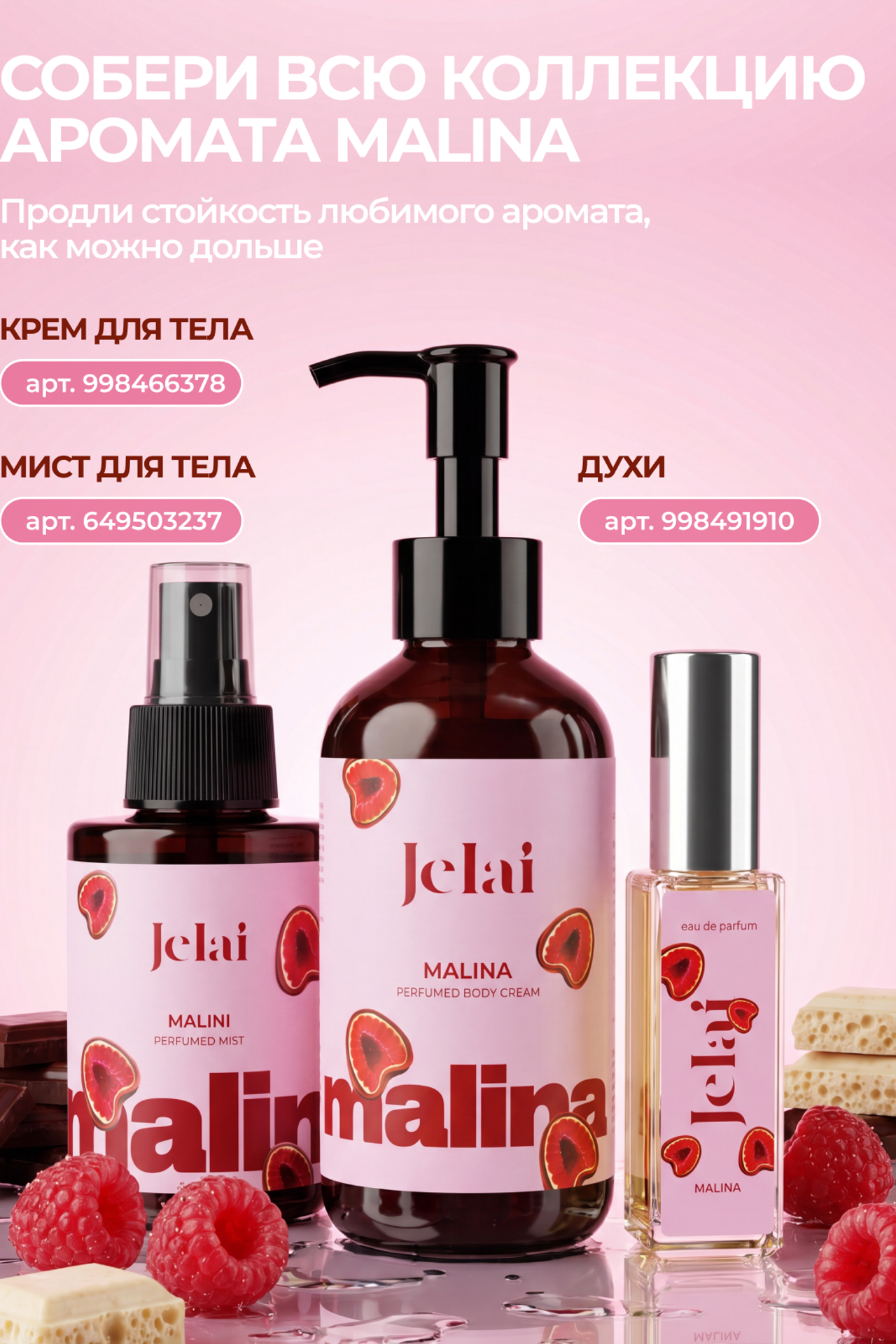 Гель для душа. Yaya Design Studio
