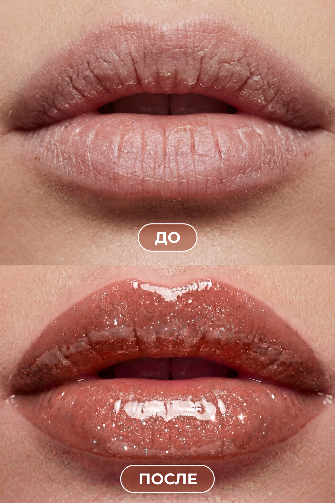 Блеск для губ. Yaya Design Studio