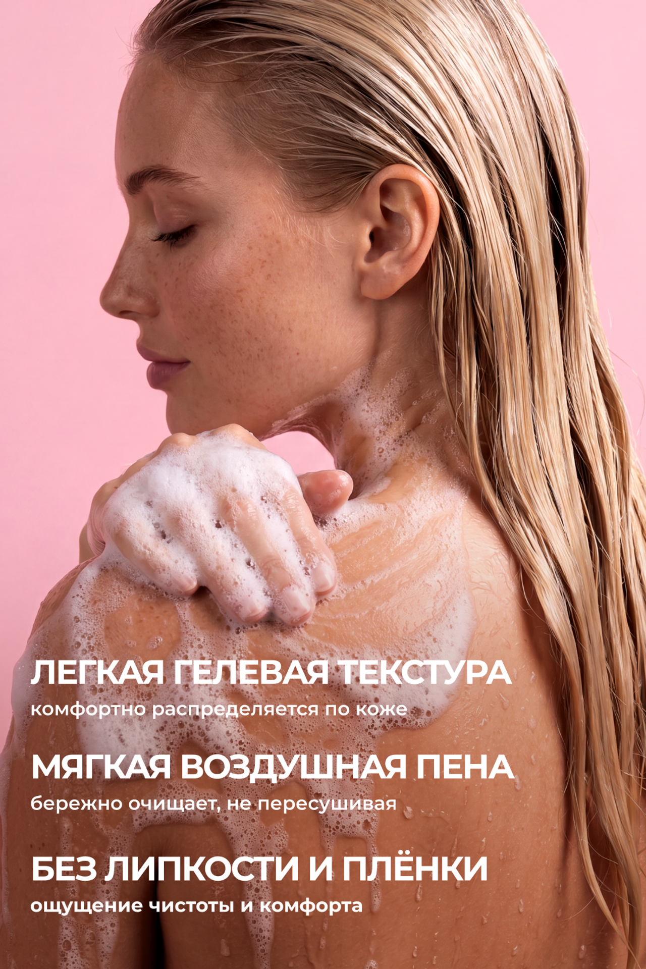Гель для душа. Yaya Design Studio