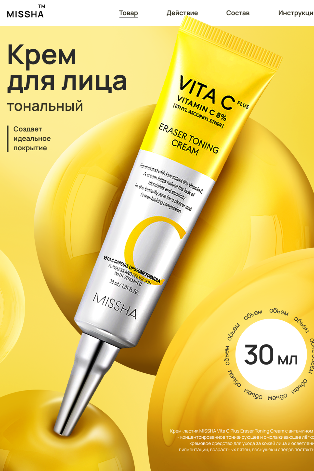 Крем для лица. Yaya Design Studio
