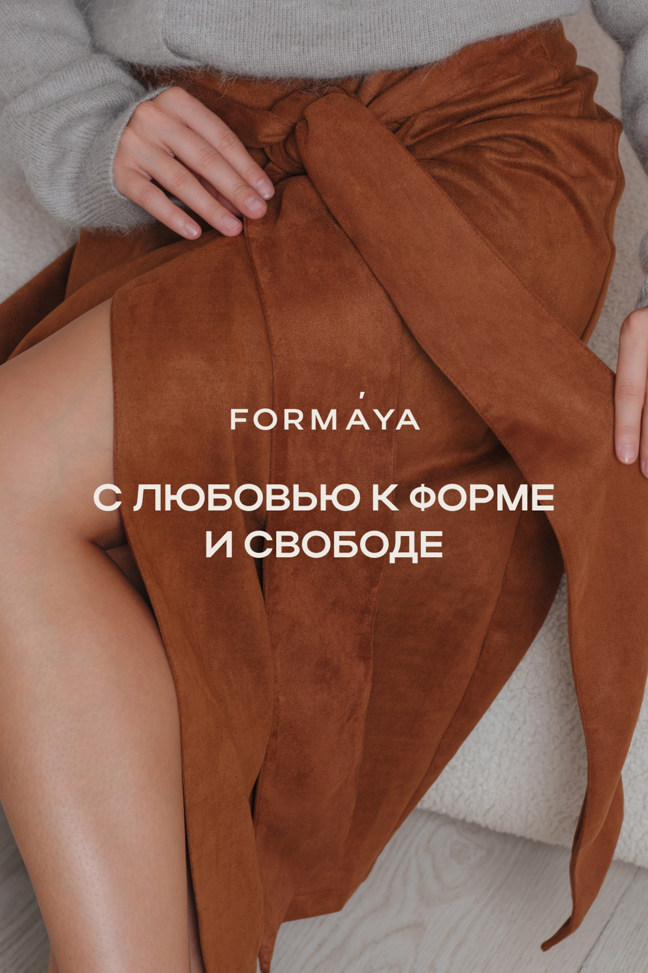 Юбка. Yaya Design Studio