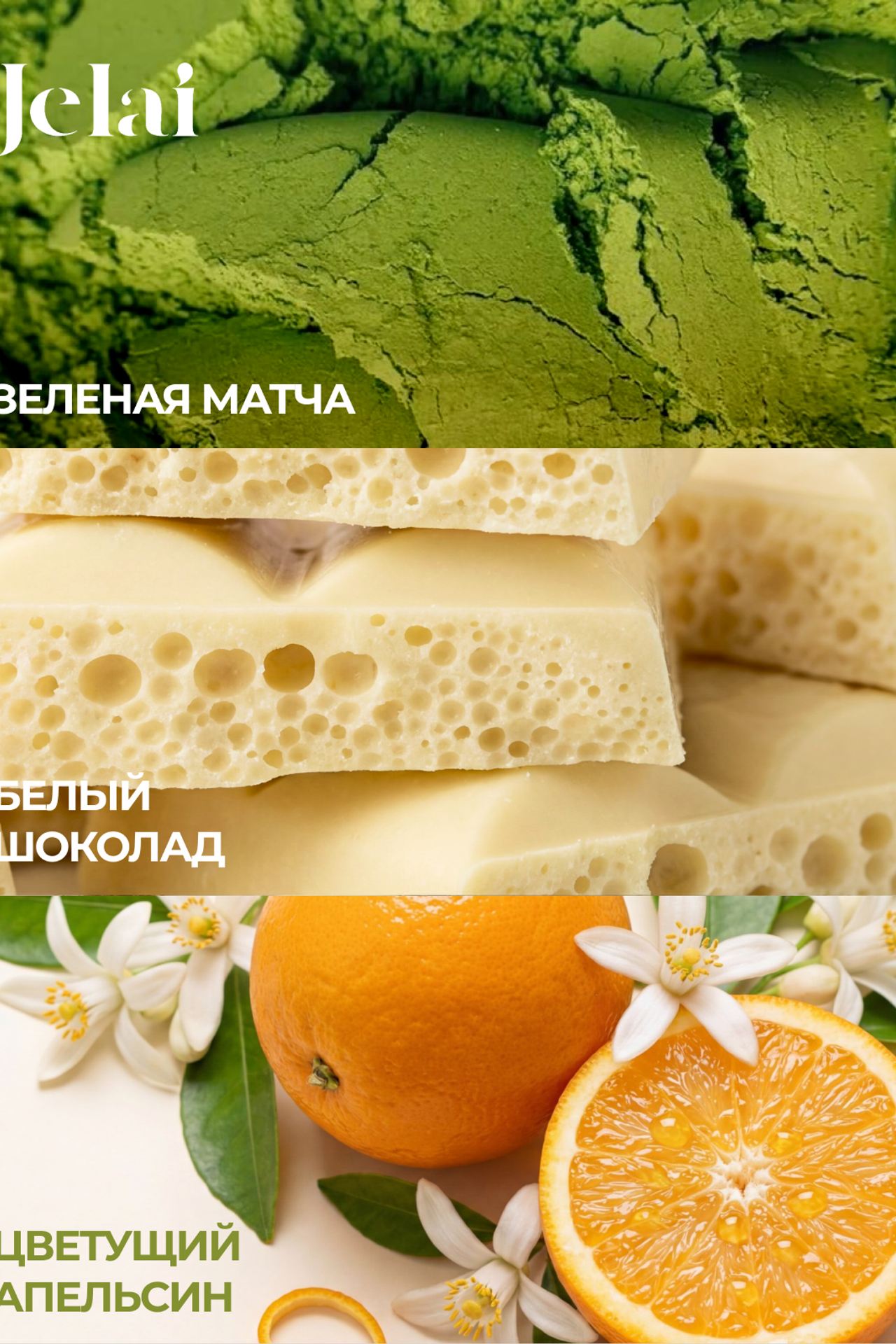 Jelai мист Matchaholic. Yaya Design Studio