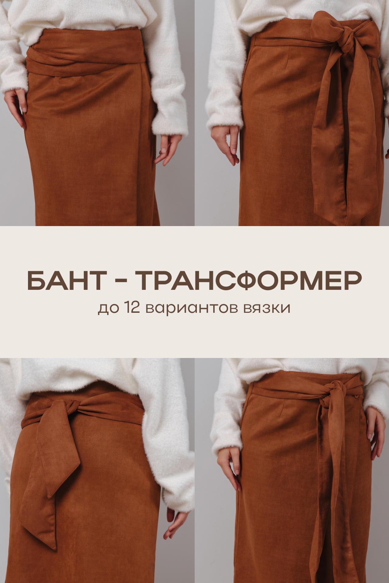 Юбка. Yaya Design Studio