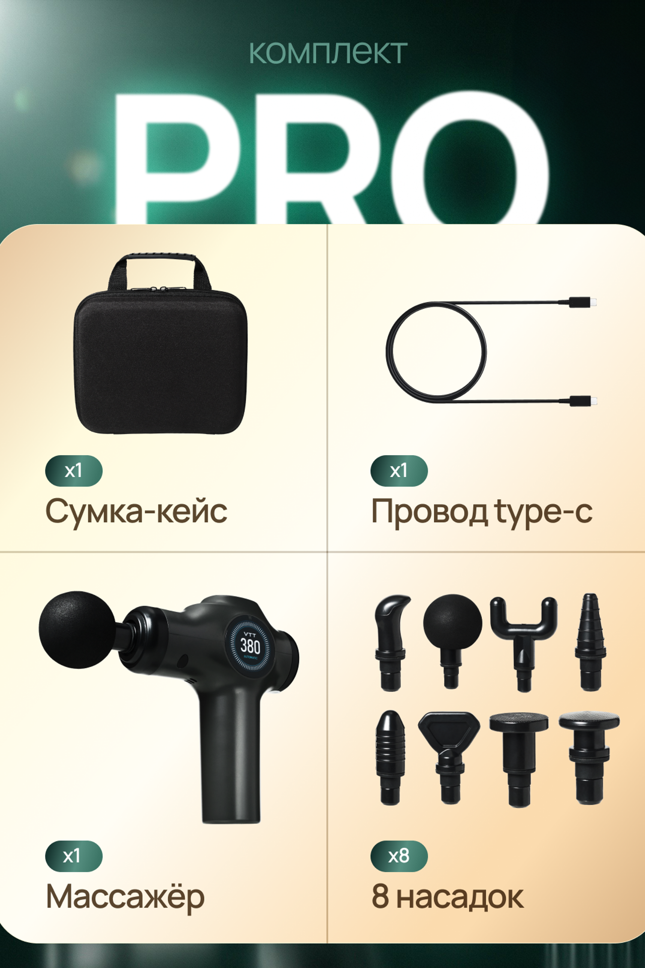 Перкуссионный массажер. Yaya Design Studio