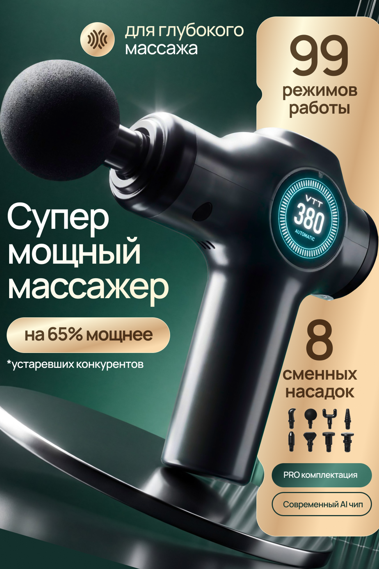 Перкуссионный массажер. Yaya Design Studio