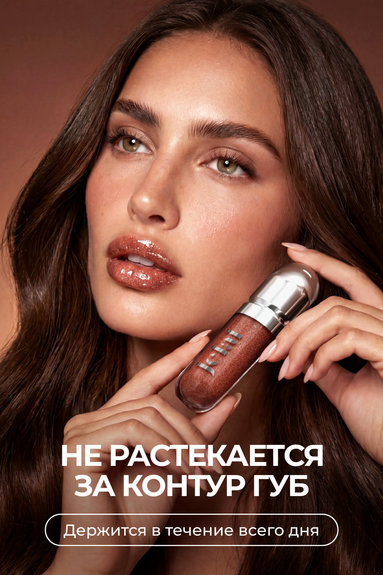 Блеск для губ. Yaya Design Studio