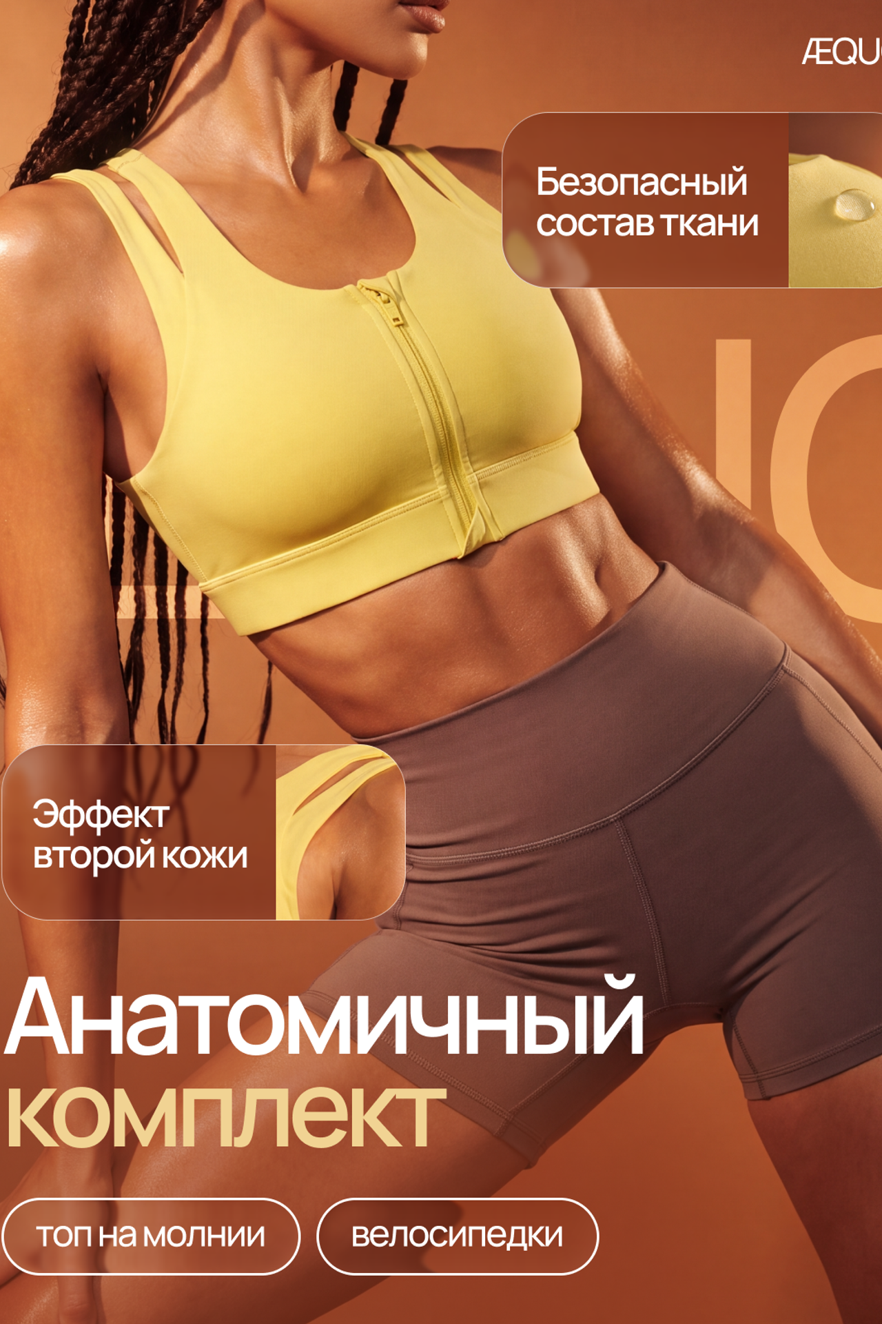Женский спортивный костюм. Yaya Design Studio