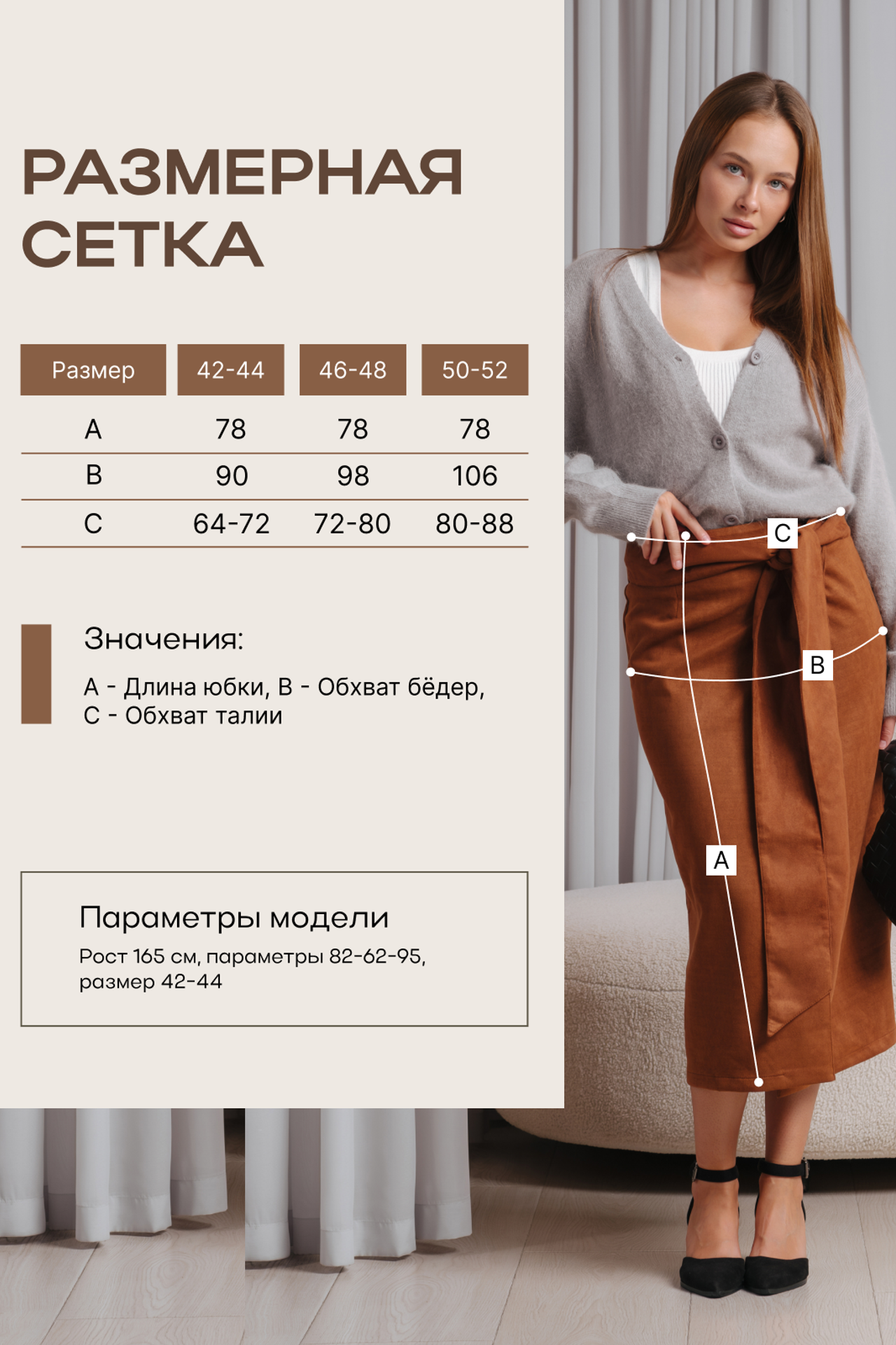 Юбка. Yaya Design Studio