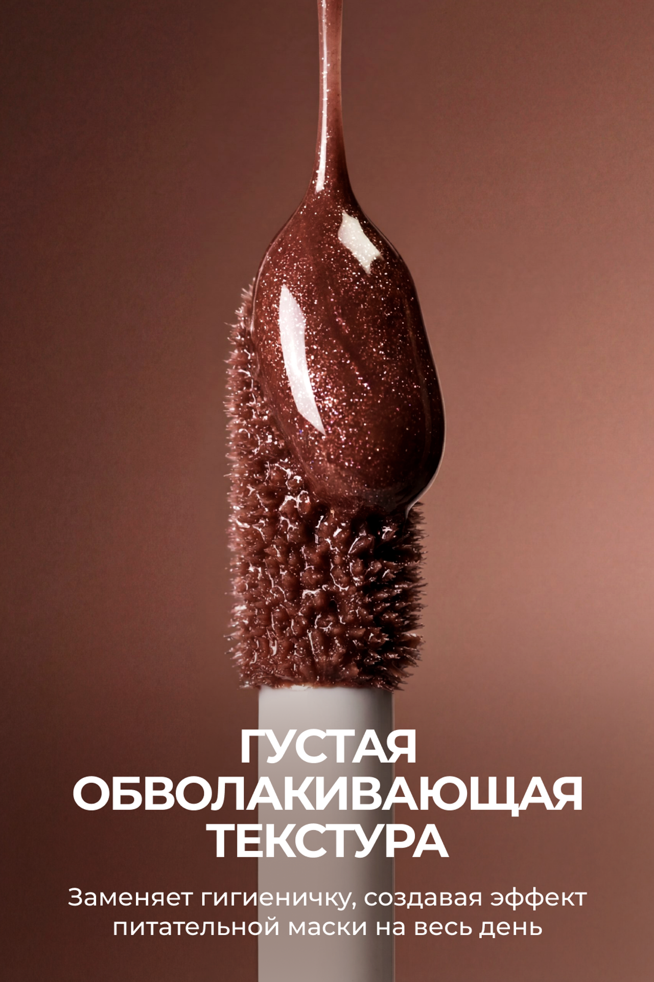 Блеск для губ. Yaya Design Studio