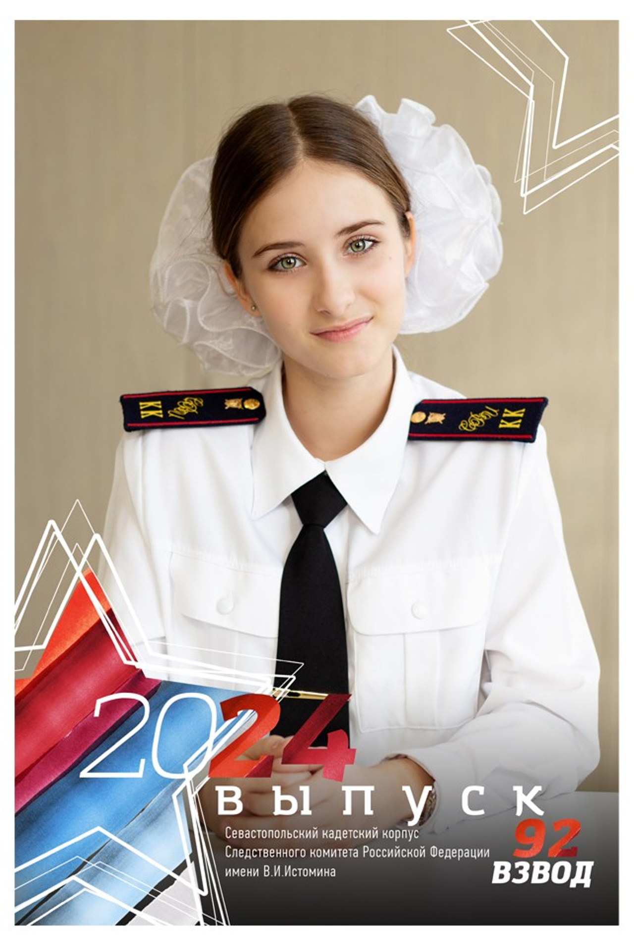 Альбом «ФЛАГ»