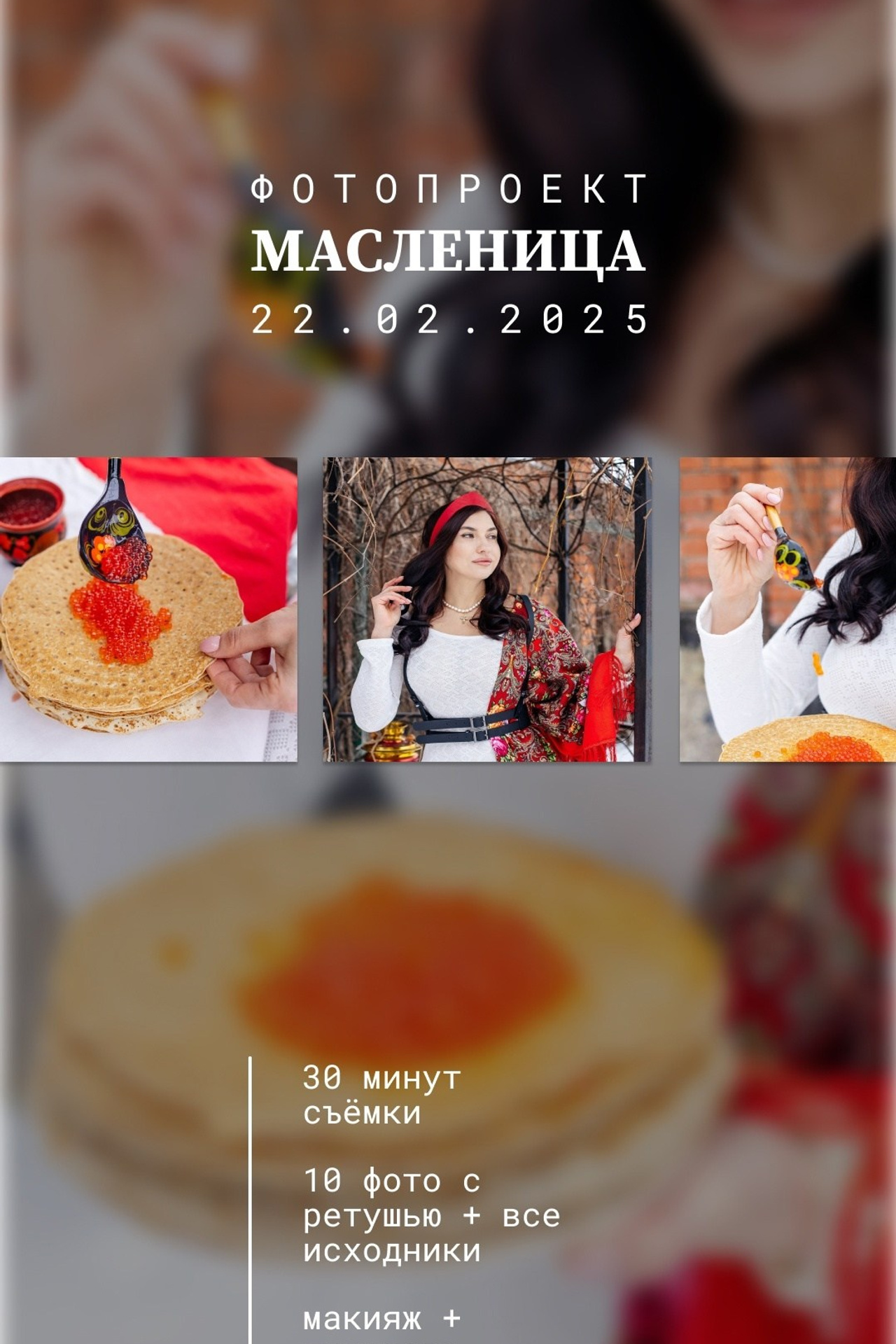 Истории. Свадебный фотограф, фотограф на крещение, фотограф на день рождения в Воронеже