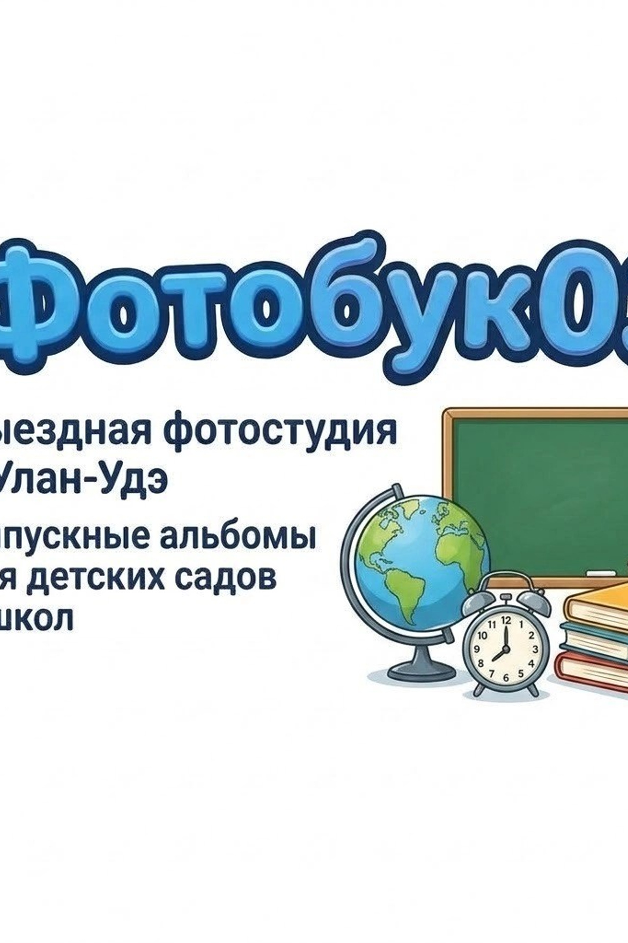 20 СТР
