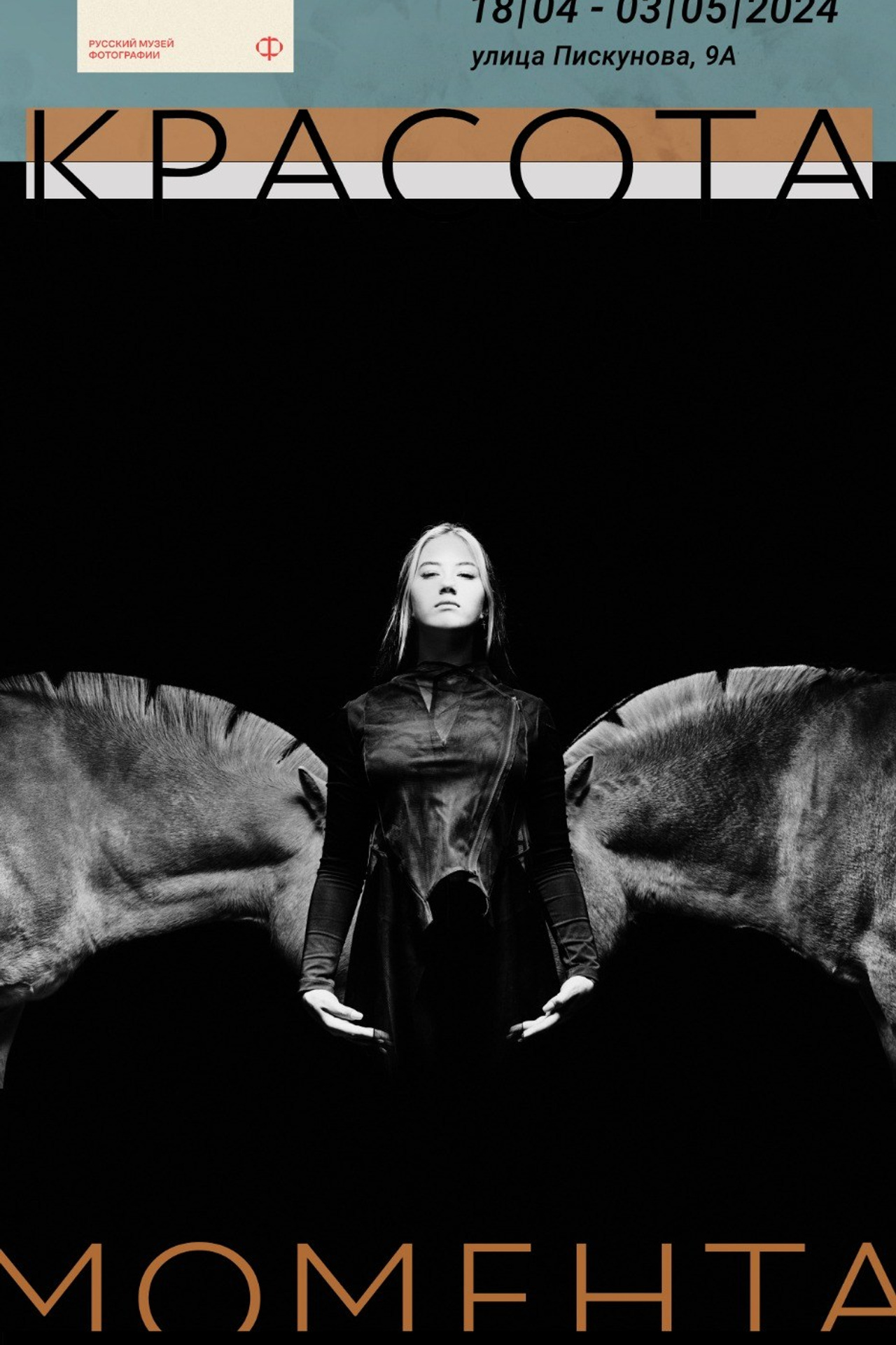 Михаил Стенин фотограф выставки. Photographer Michael Stenin