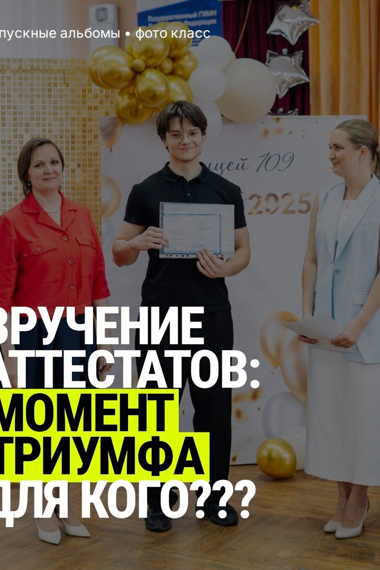 Блог. Школьный фотограф, выпускные альбомы Екатеринбург