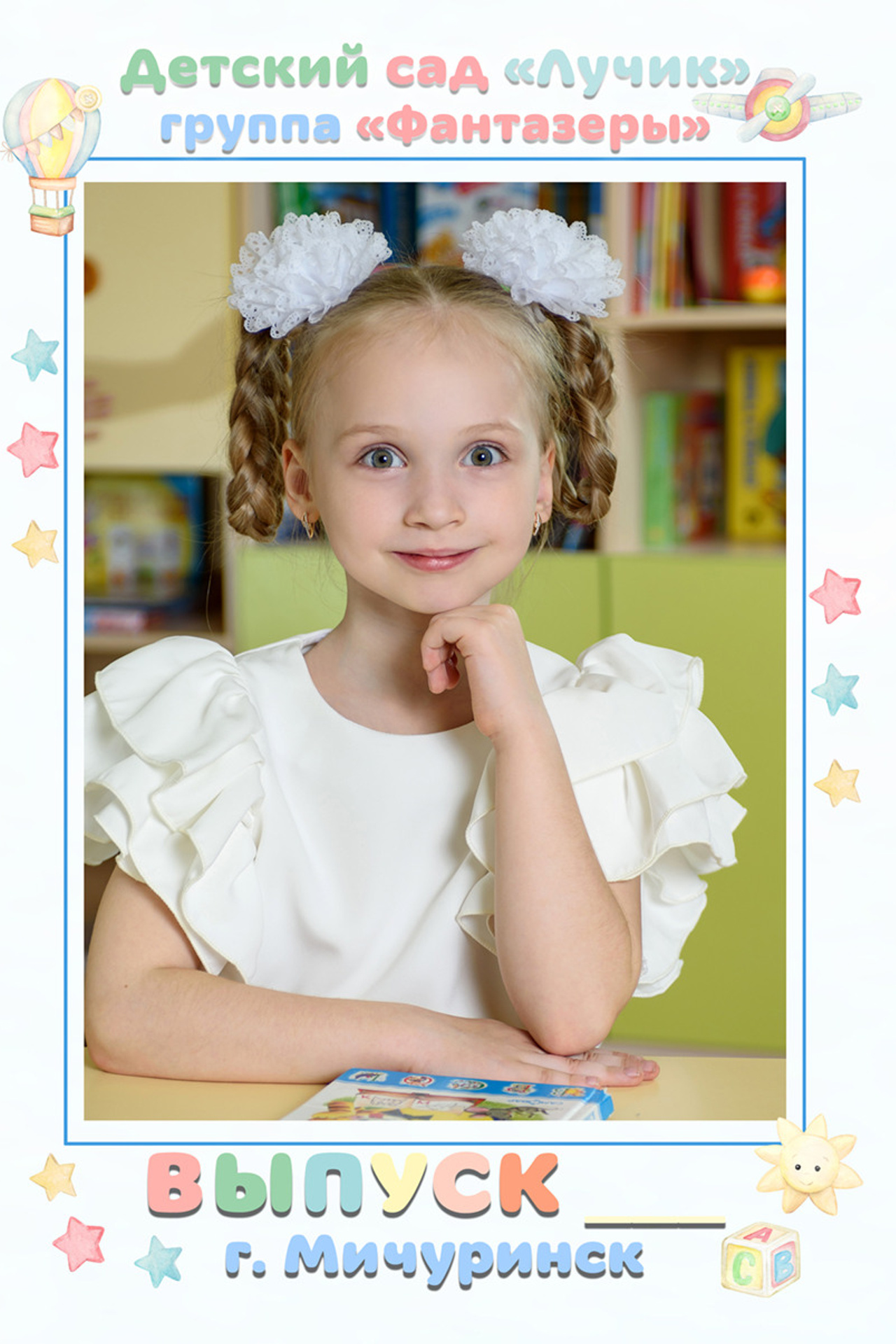 Книга на 3 разворота. Цена 2550 руб.