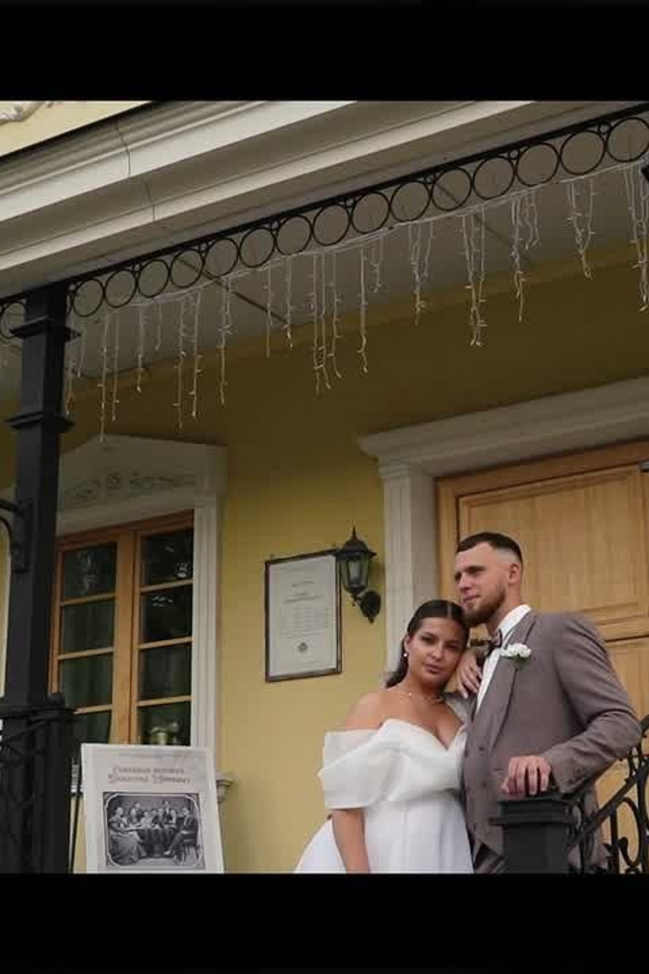 Екатерина и Алексей