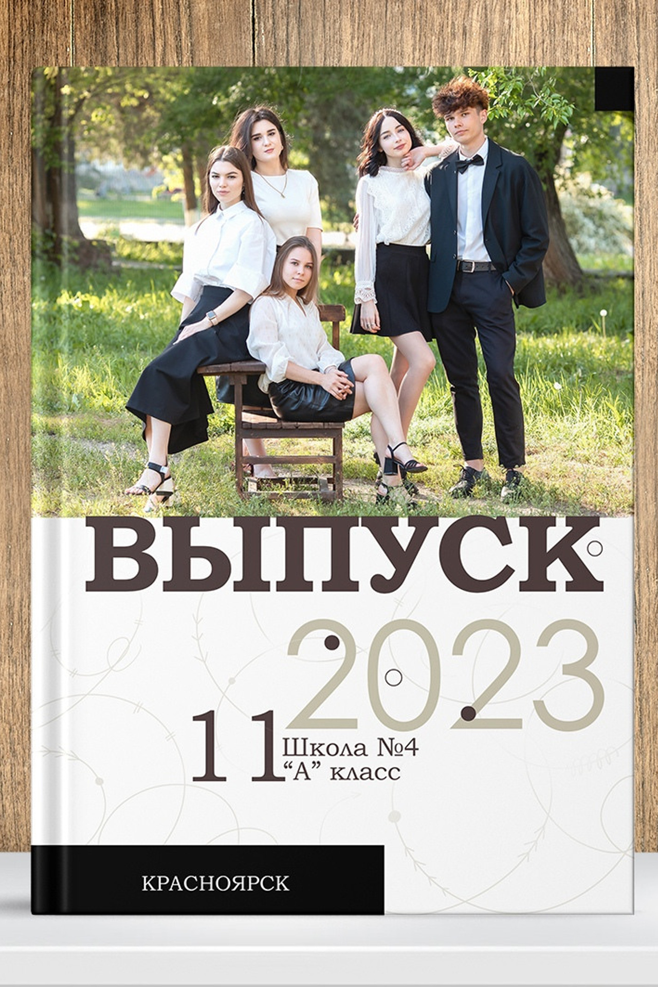 (7 разворотов)