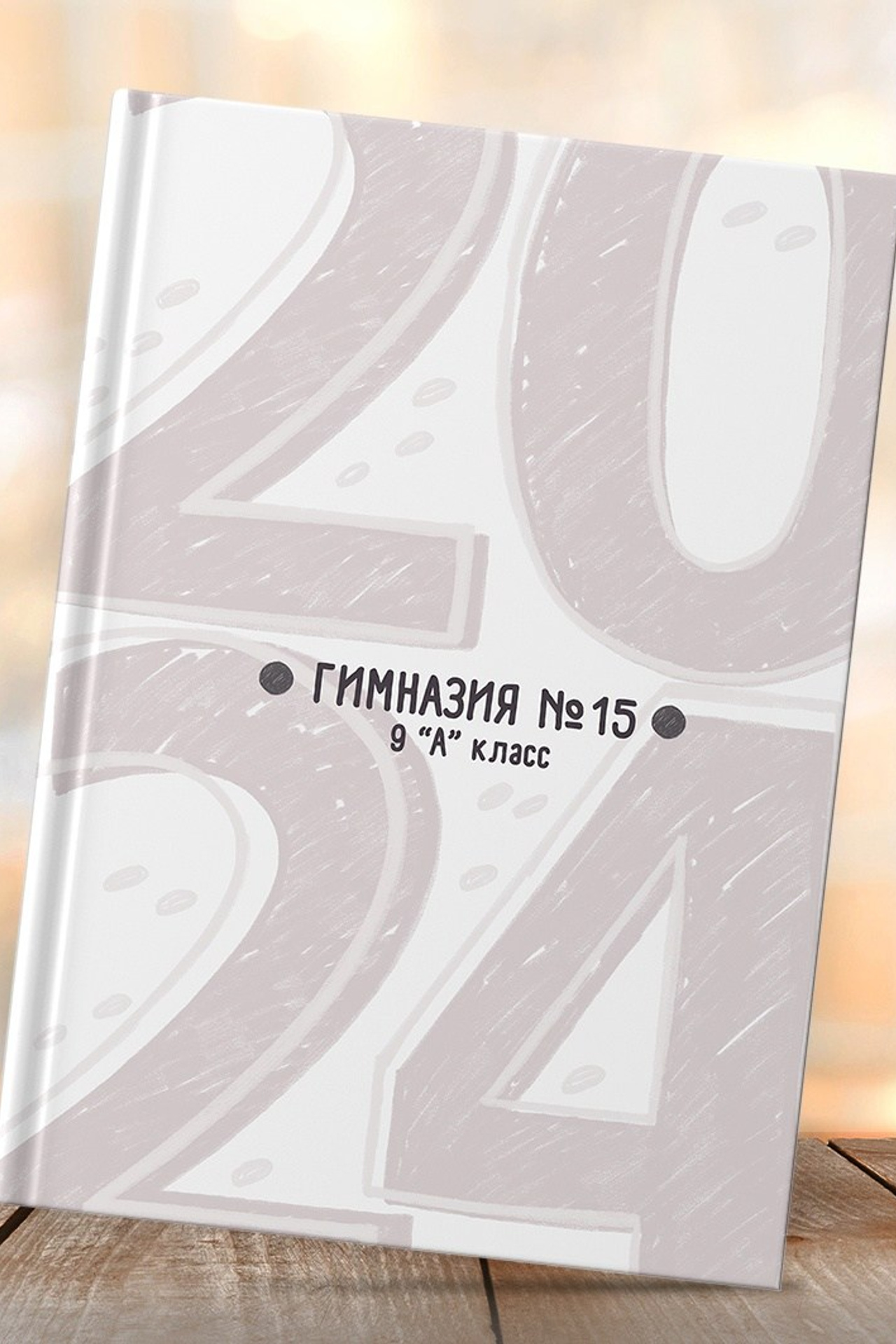 (3 разворота)