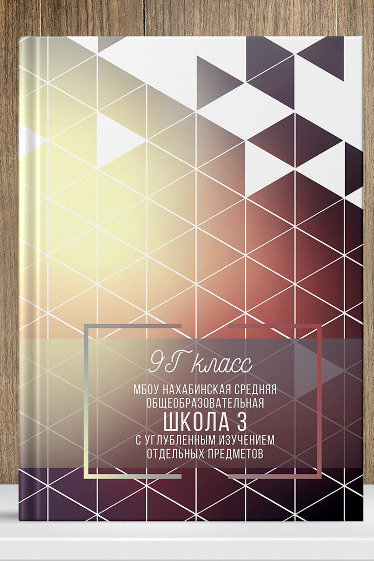 (2 разворота)