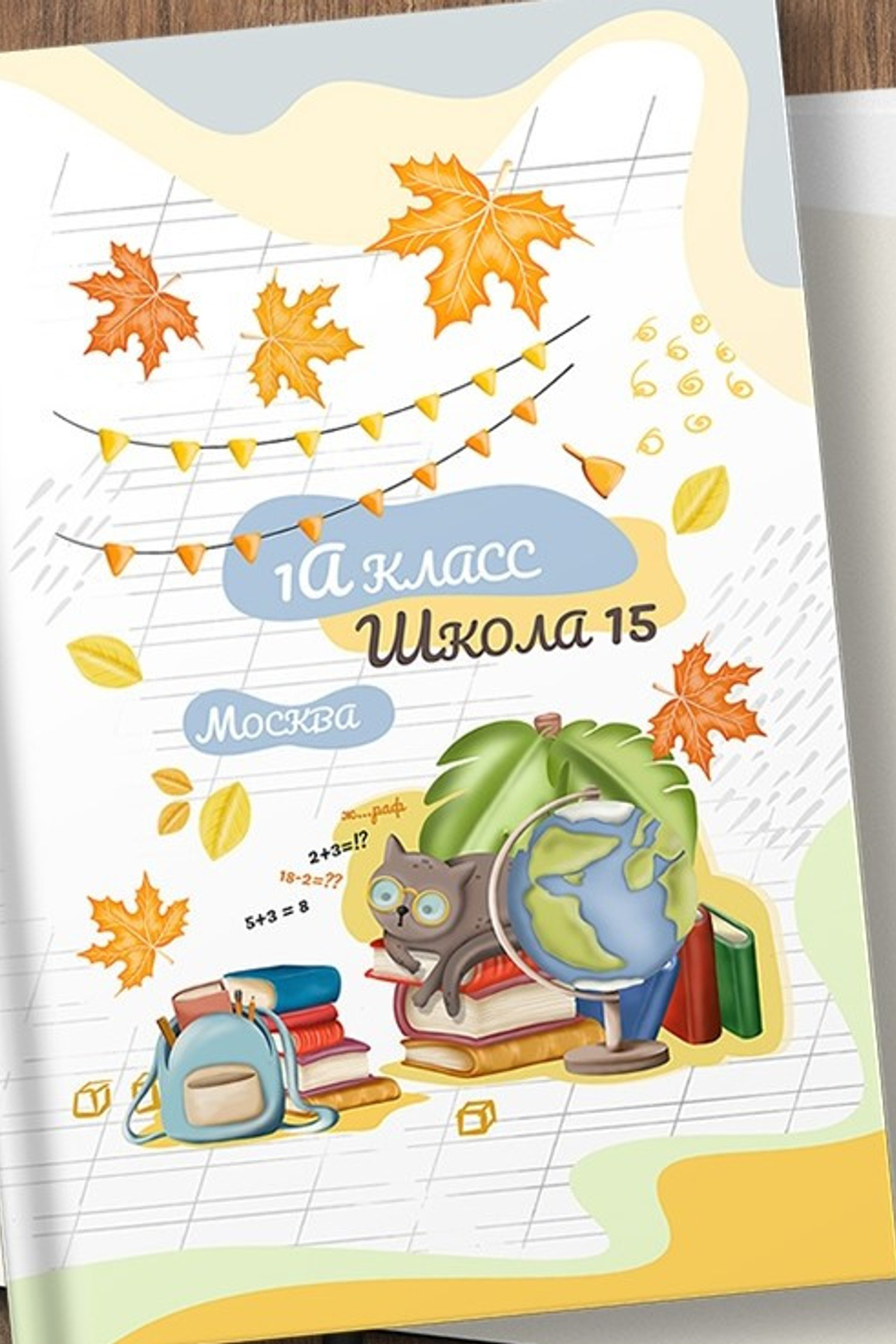 2 разворота