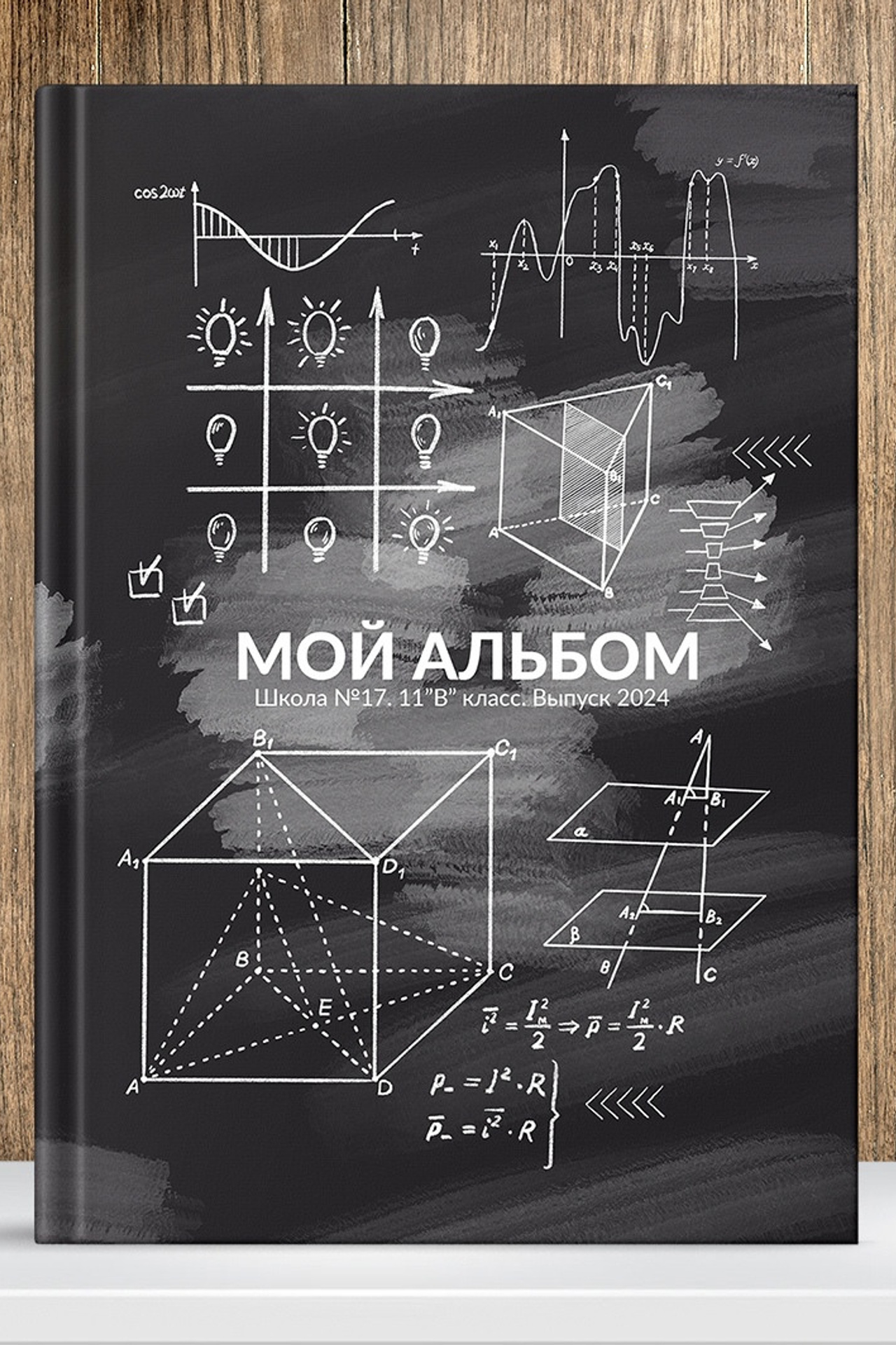 (4 разворота)