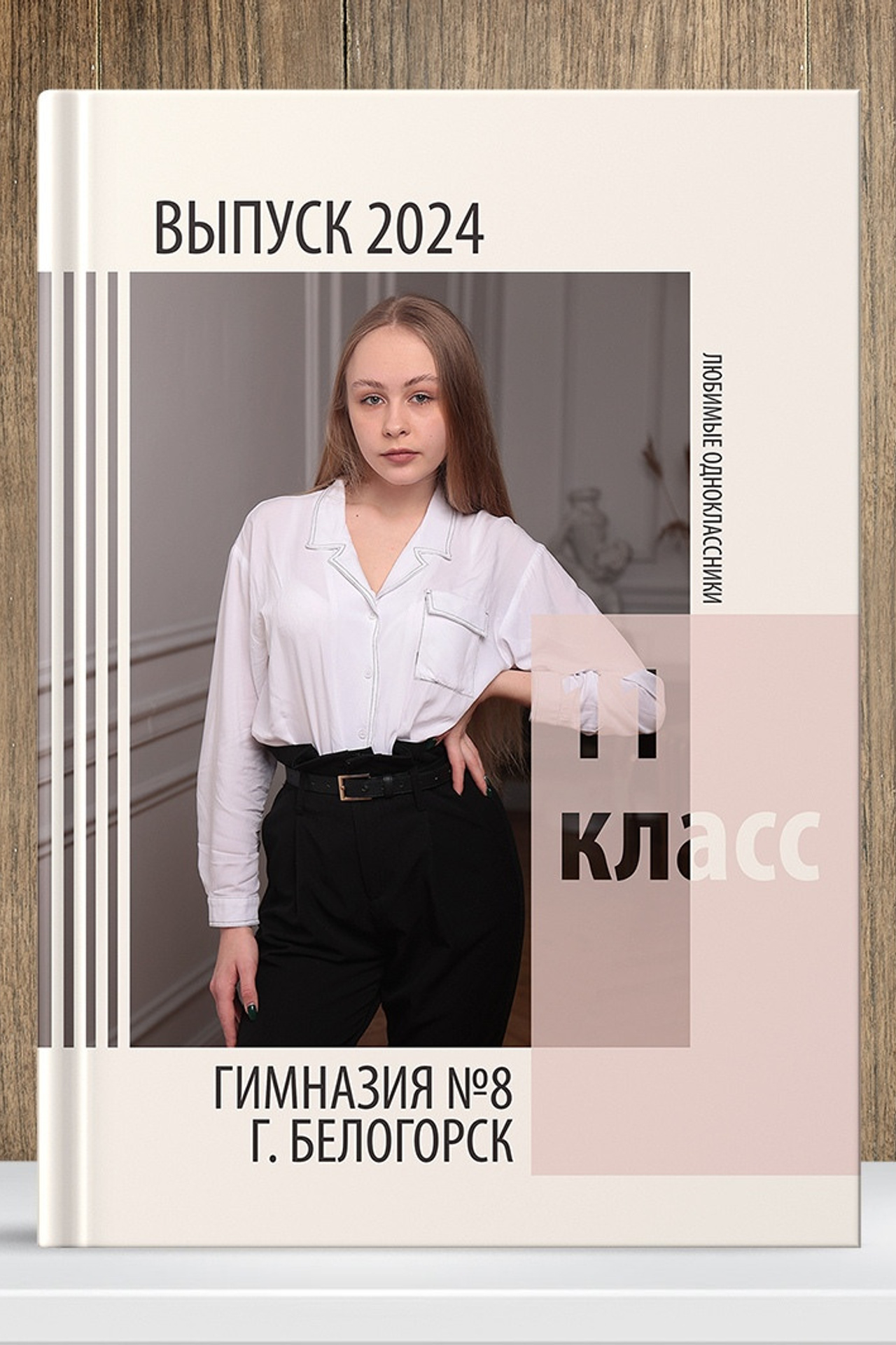 (3 разворота)