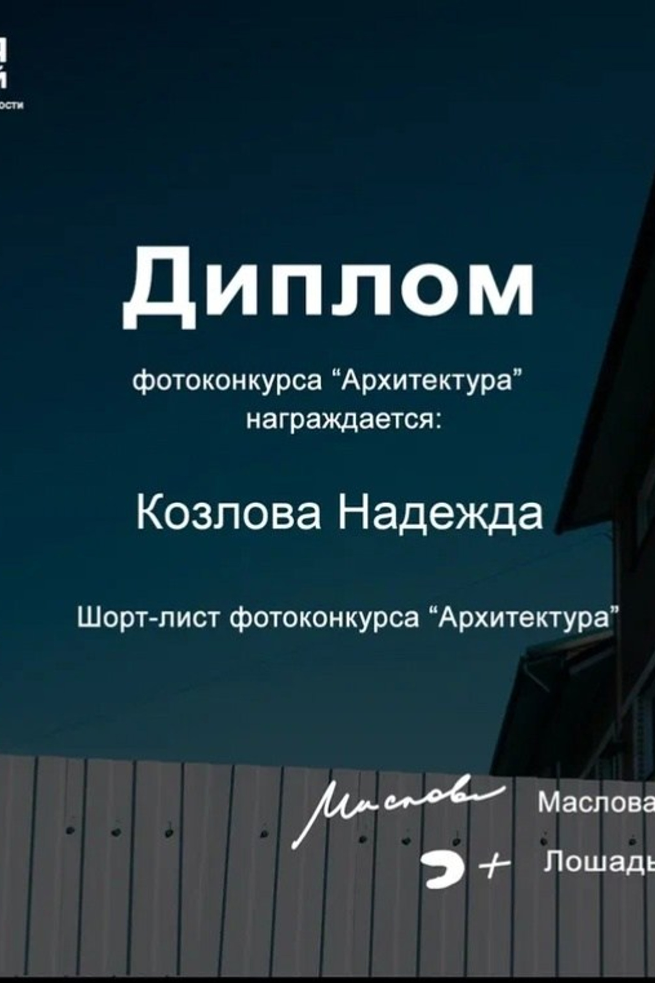 О фотографе. Надежда Козлова, фотограф, Санкт — Петербург